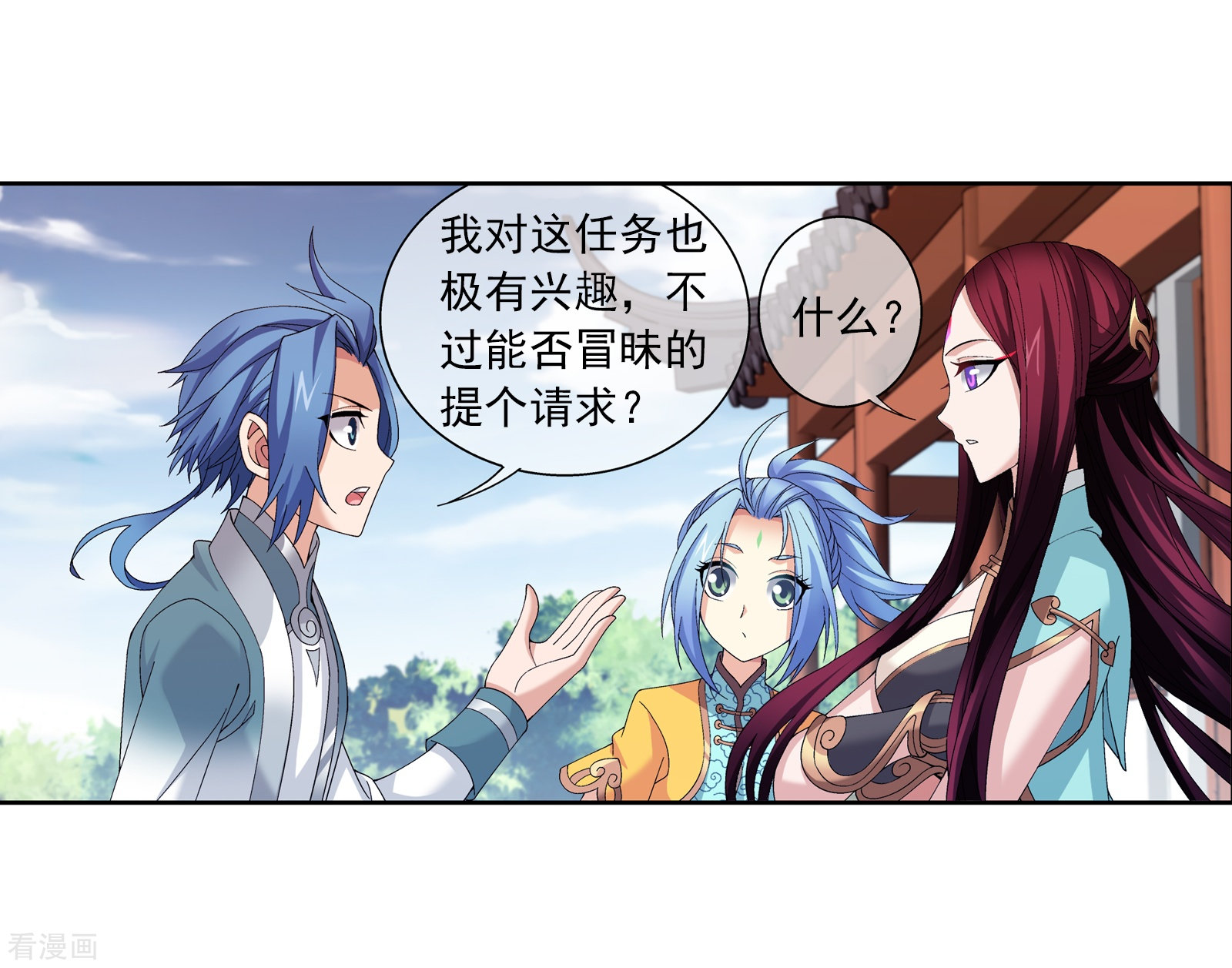 斗破苍穹之大主宰第253话 探寻洞府的宝物