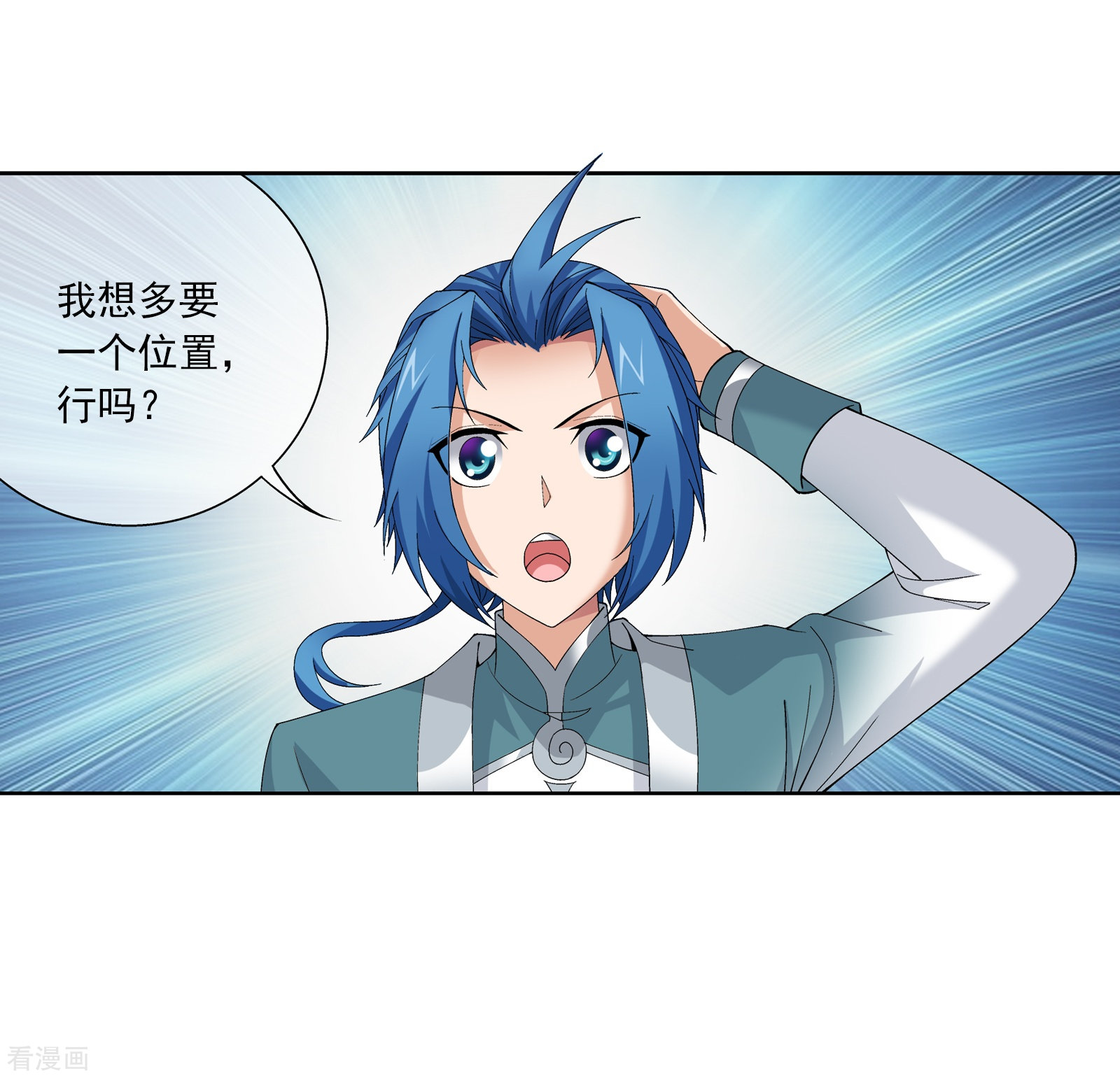 斗破苍穹之大主宰第253话 探寻洞府的宝物