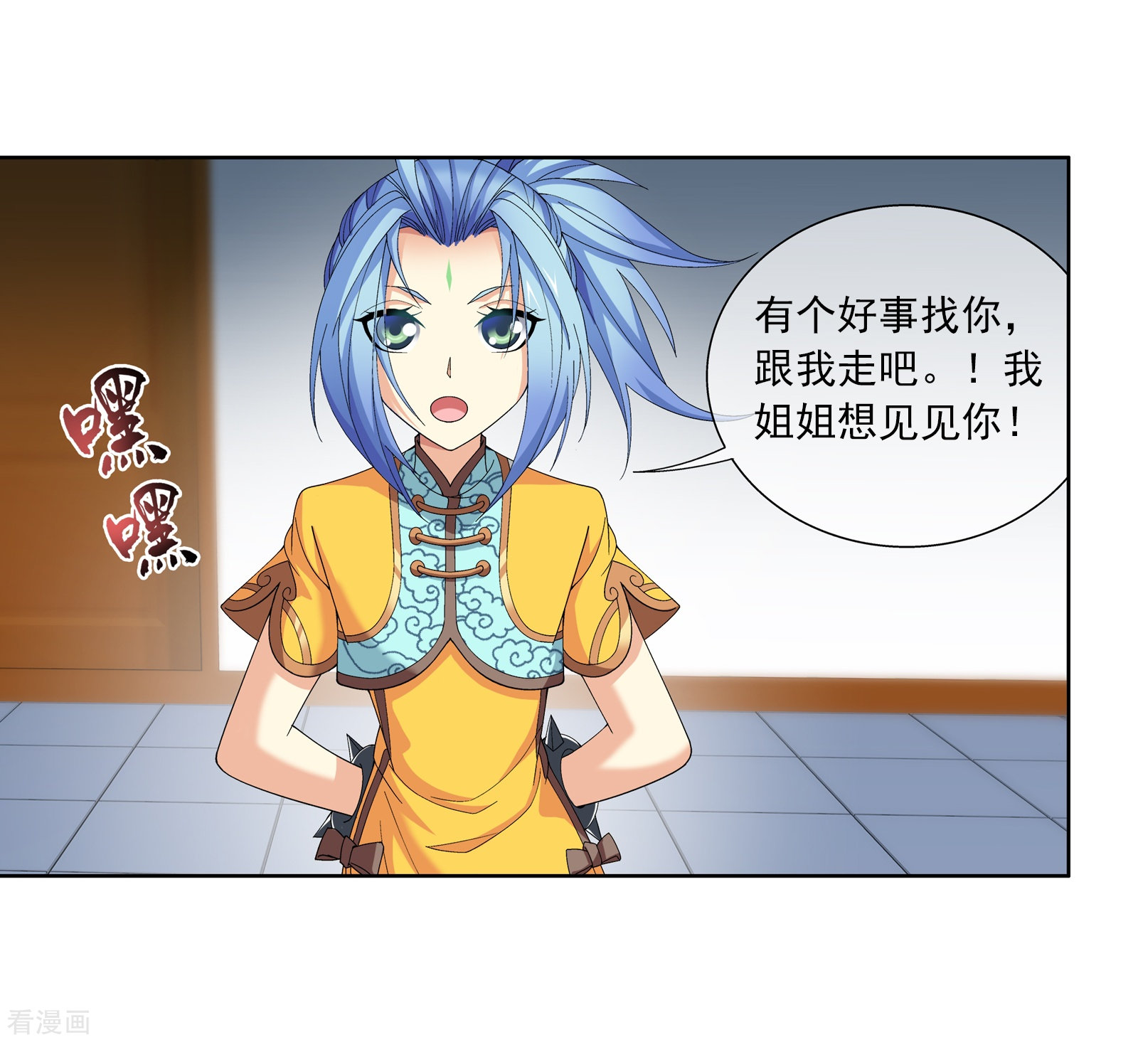 斗破苍穹之大主宰第253话 探寻洞府的宝物