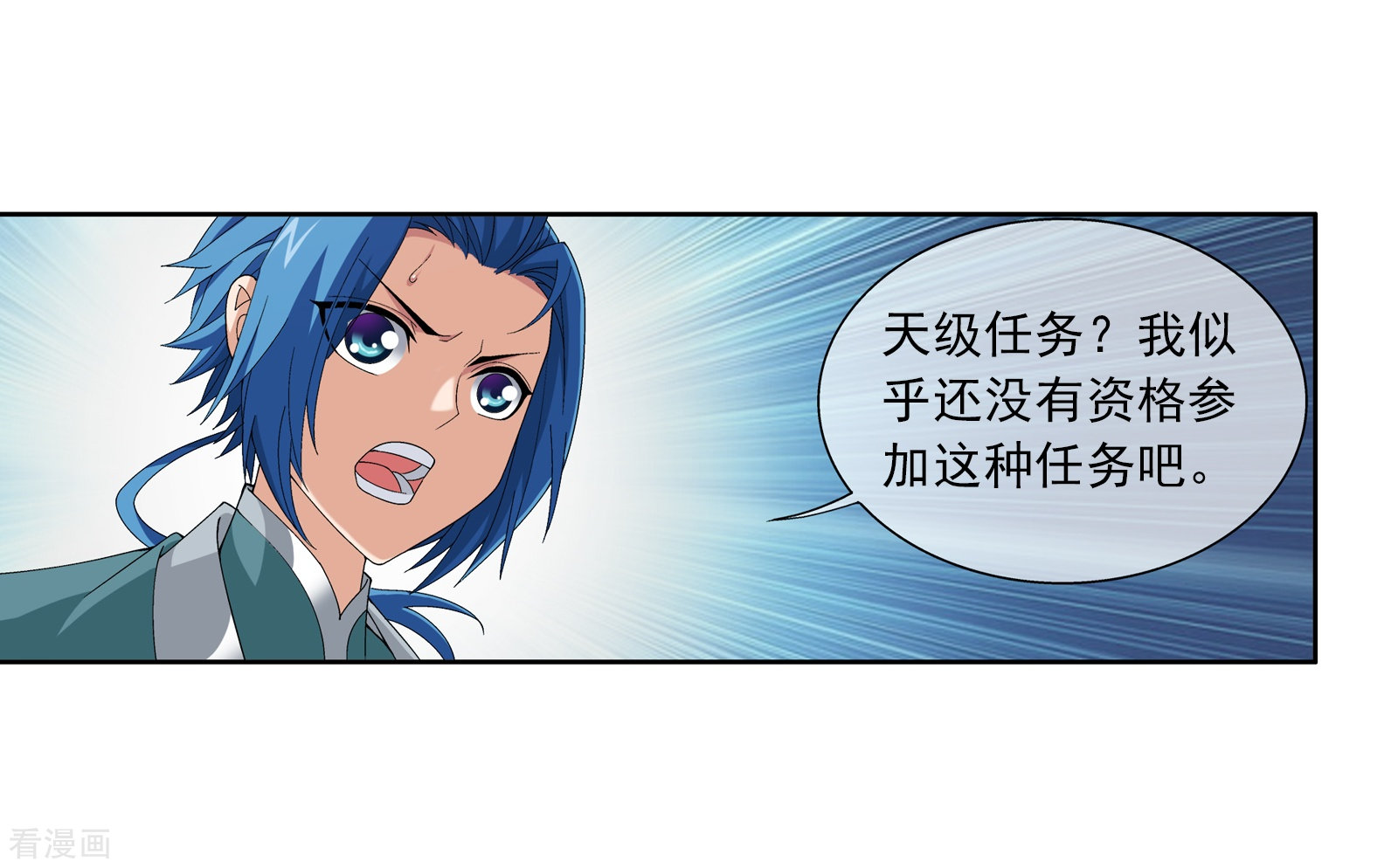 斗破苍穹之大主宰第253话 探寻洞府的宝物