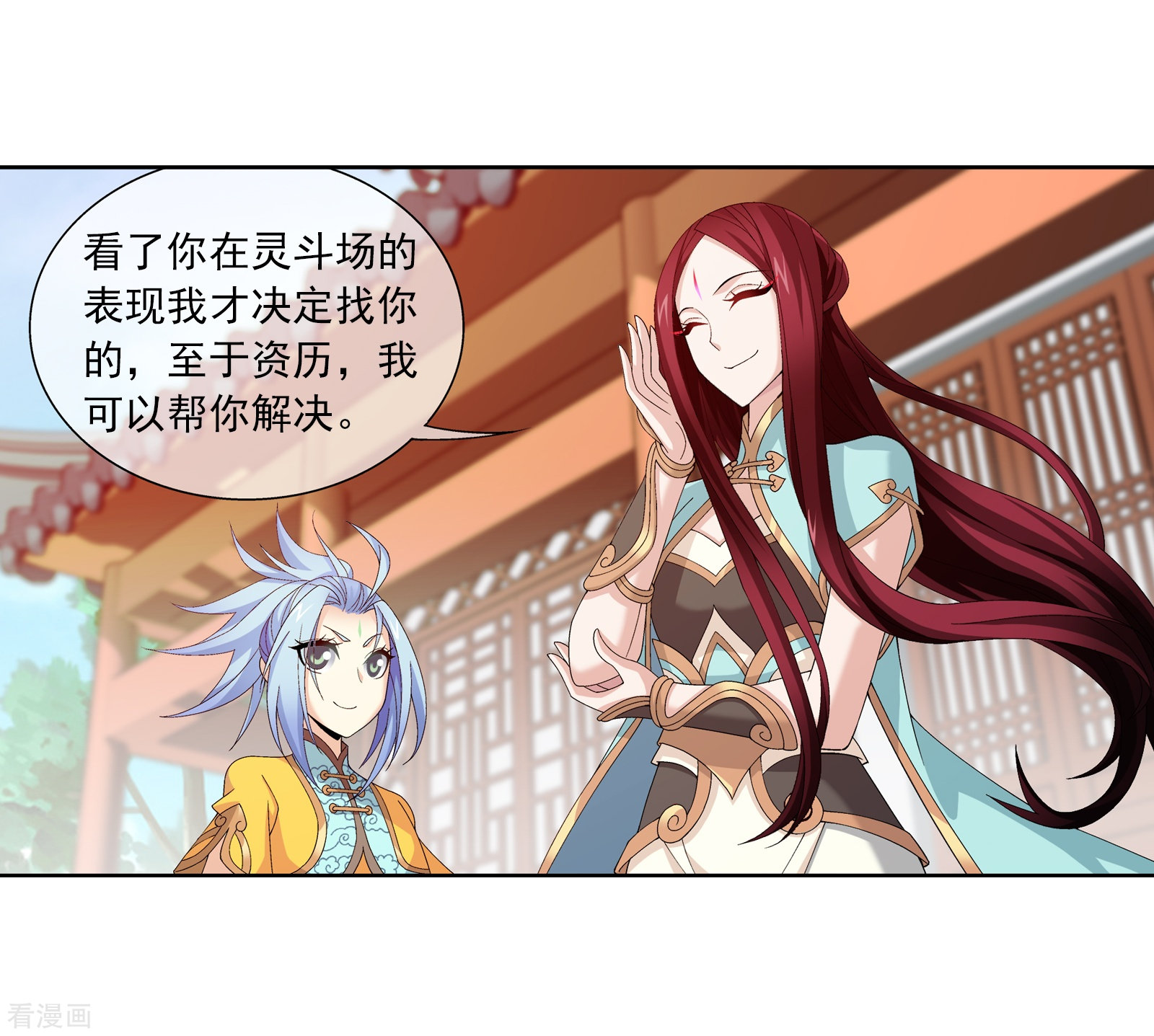 斗破苍穹之大主宰第253话 探寻洞府的宝物