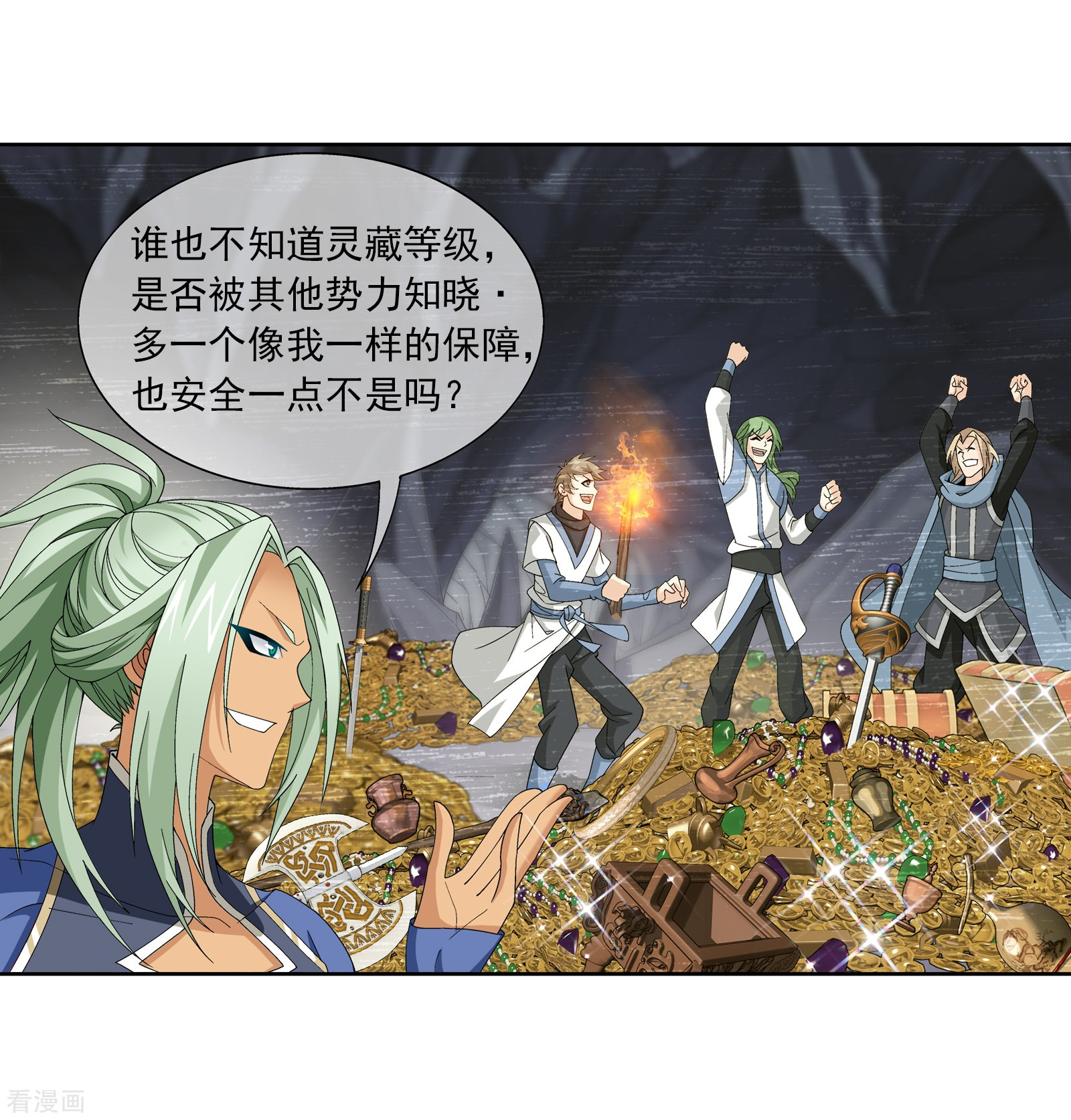 斗破苍穹之大主宰第254话 灵藏任务的人选