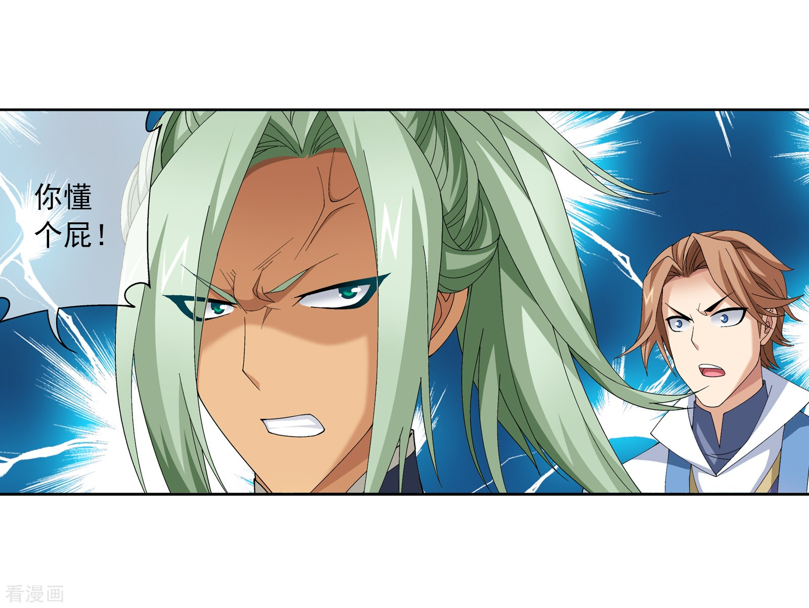 斗破苍穹之大主宰第255话 苏宣的通天灵蔵