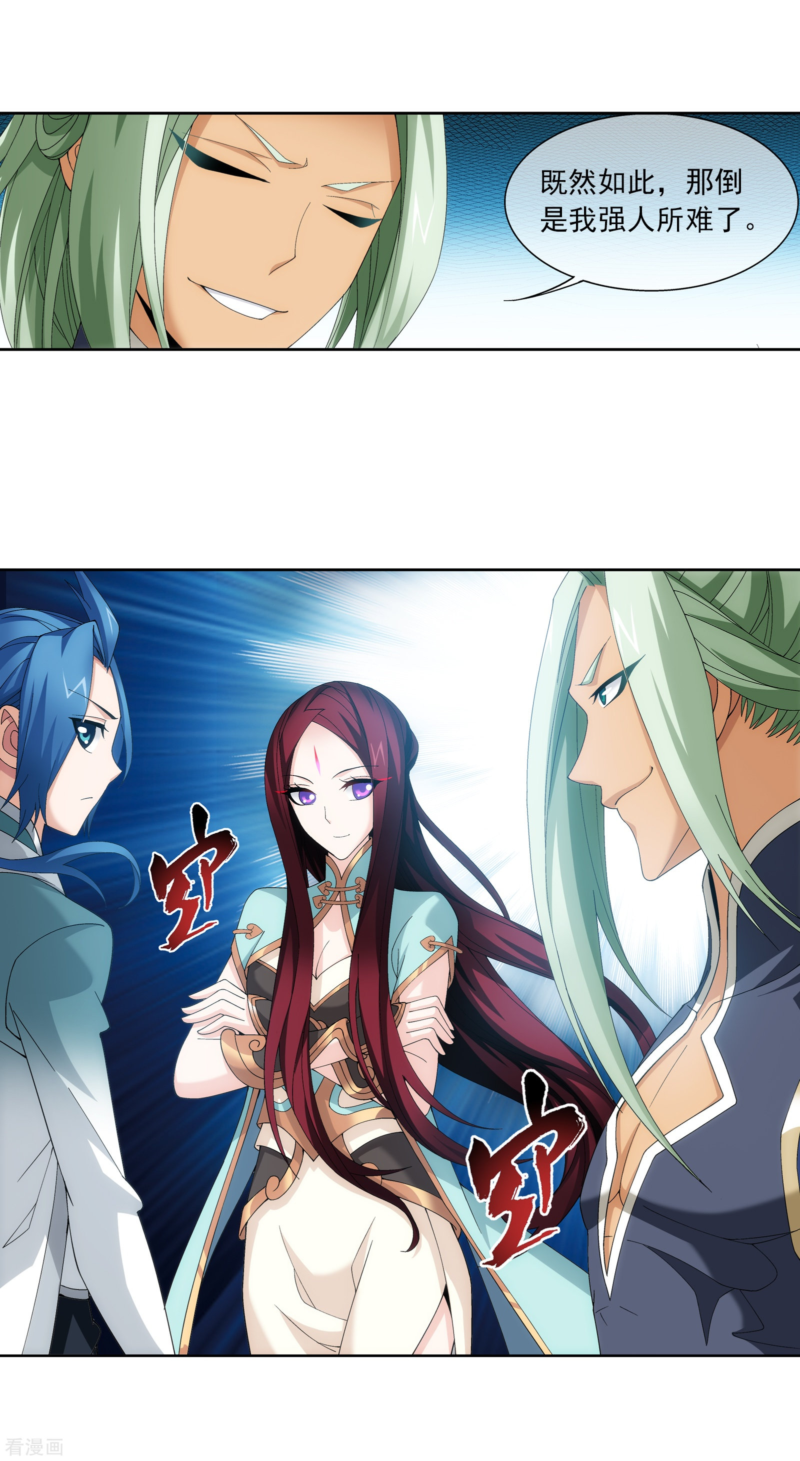 斗破苍穹之大主宰第255话 苏宣的通天灵蔵