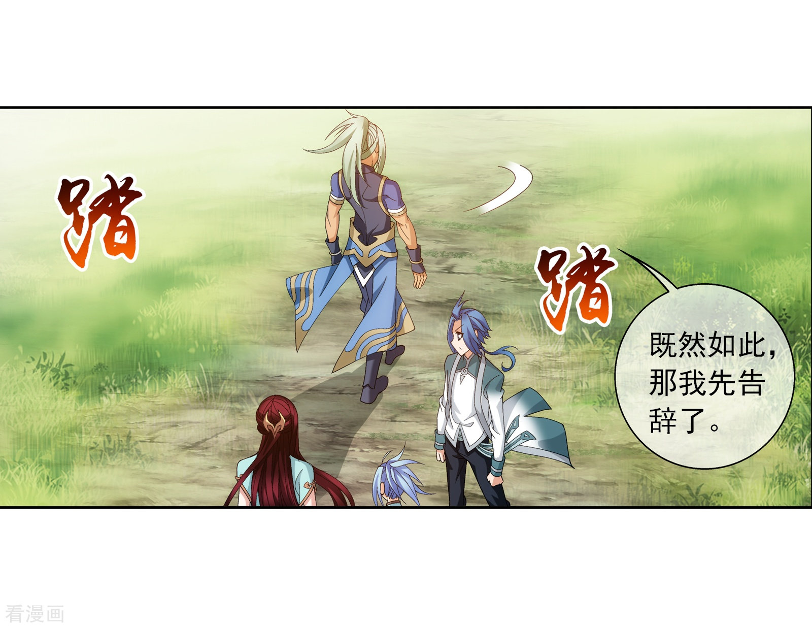 斗破苍穹之大主宰第255话 苏宣的通天灵蔵