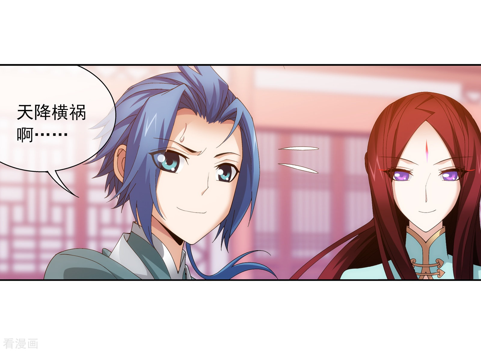 斗破苍穹之大主宰第255话 苏宣的通天灵蔵