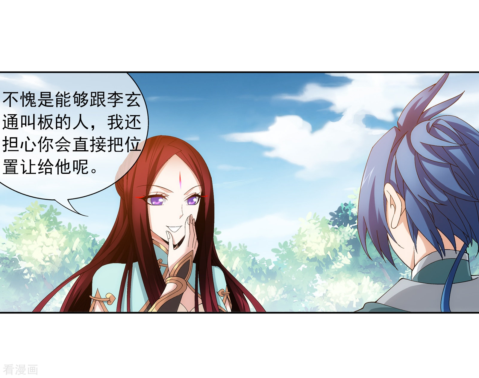 斗破苍穹之大主宰第255话 苏宣的通天灵蔵