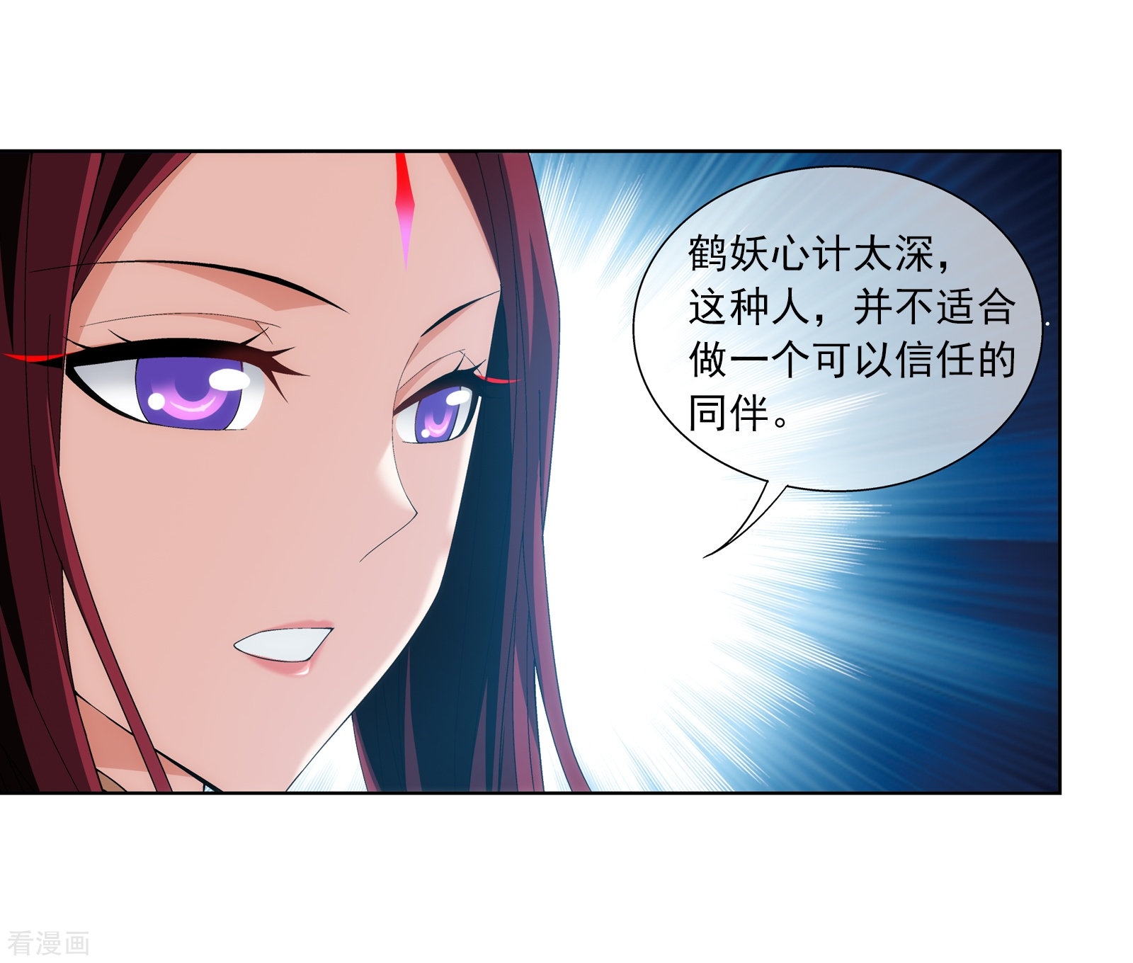 斗破苍穹之大主宰第255话 苏宣的通天灵蔵