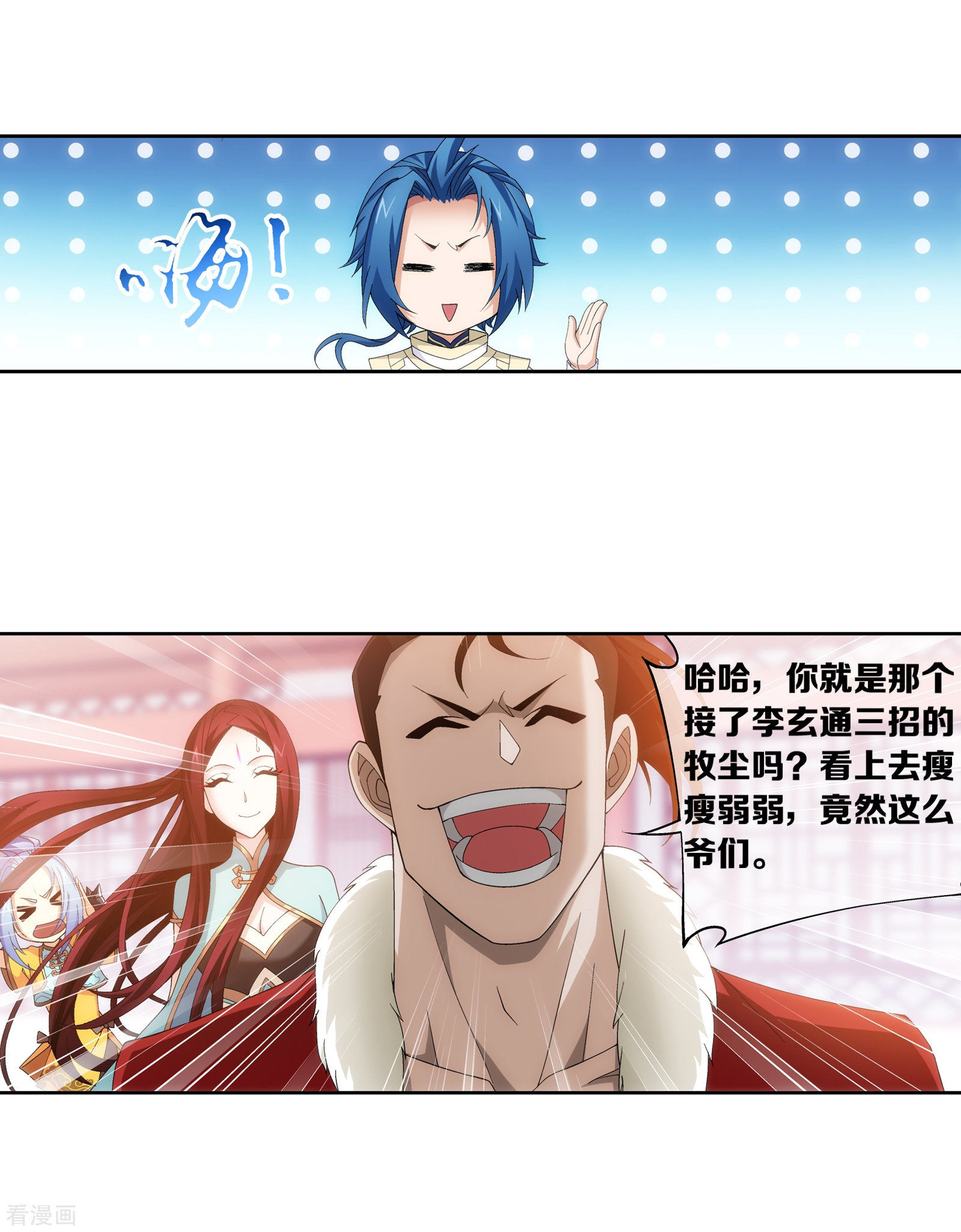 斗破苍穹之大主宰第256话 麻烦学长照顾了