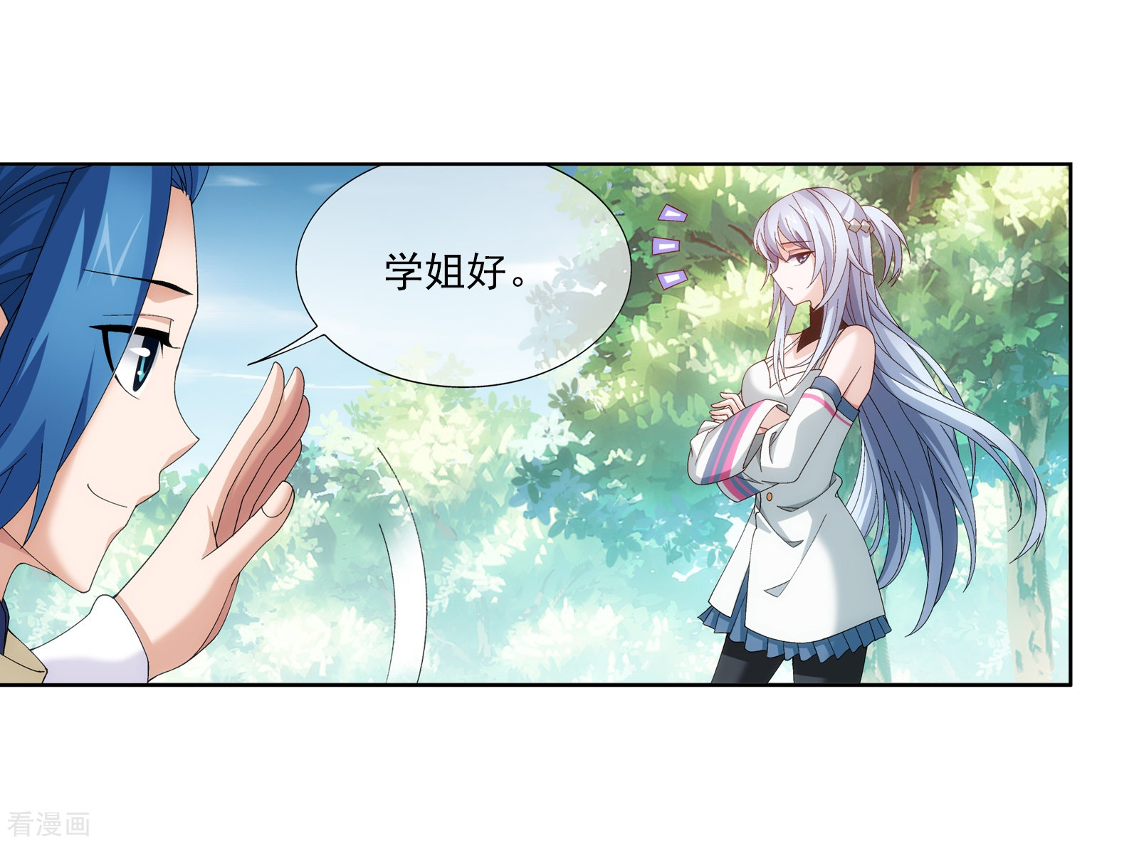 斗破苍穹之大主宰第256话 麻烦学长照顾了