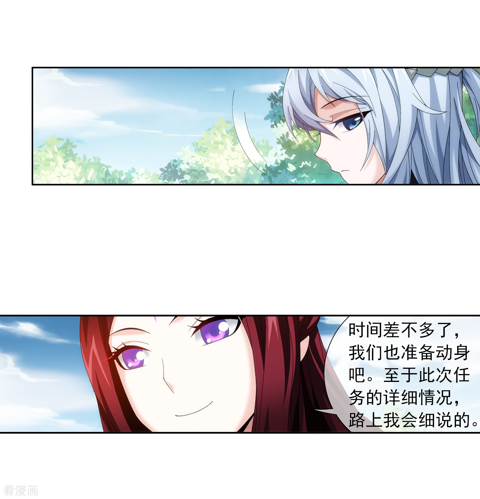 斗破苍穹之大主宰第256话 麻烦学长照顾了