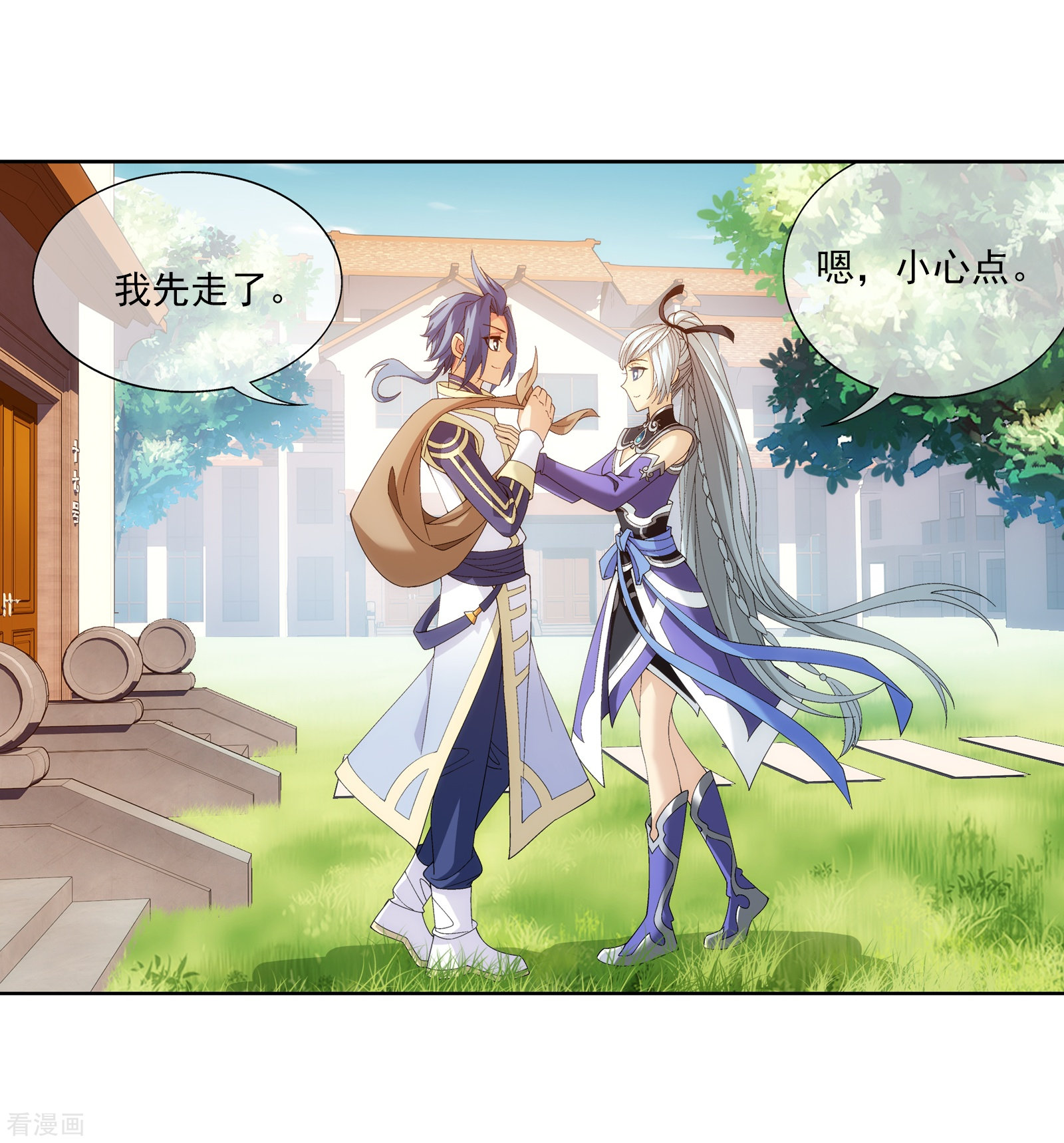 斗破苍穹之大主宰第256话 麻烦学长照顾了