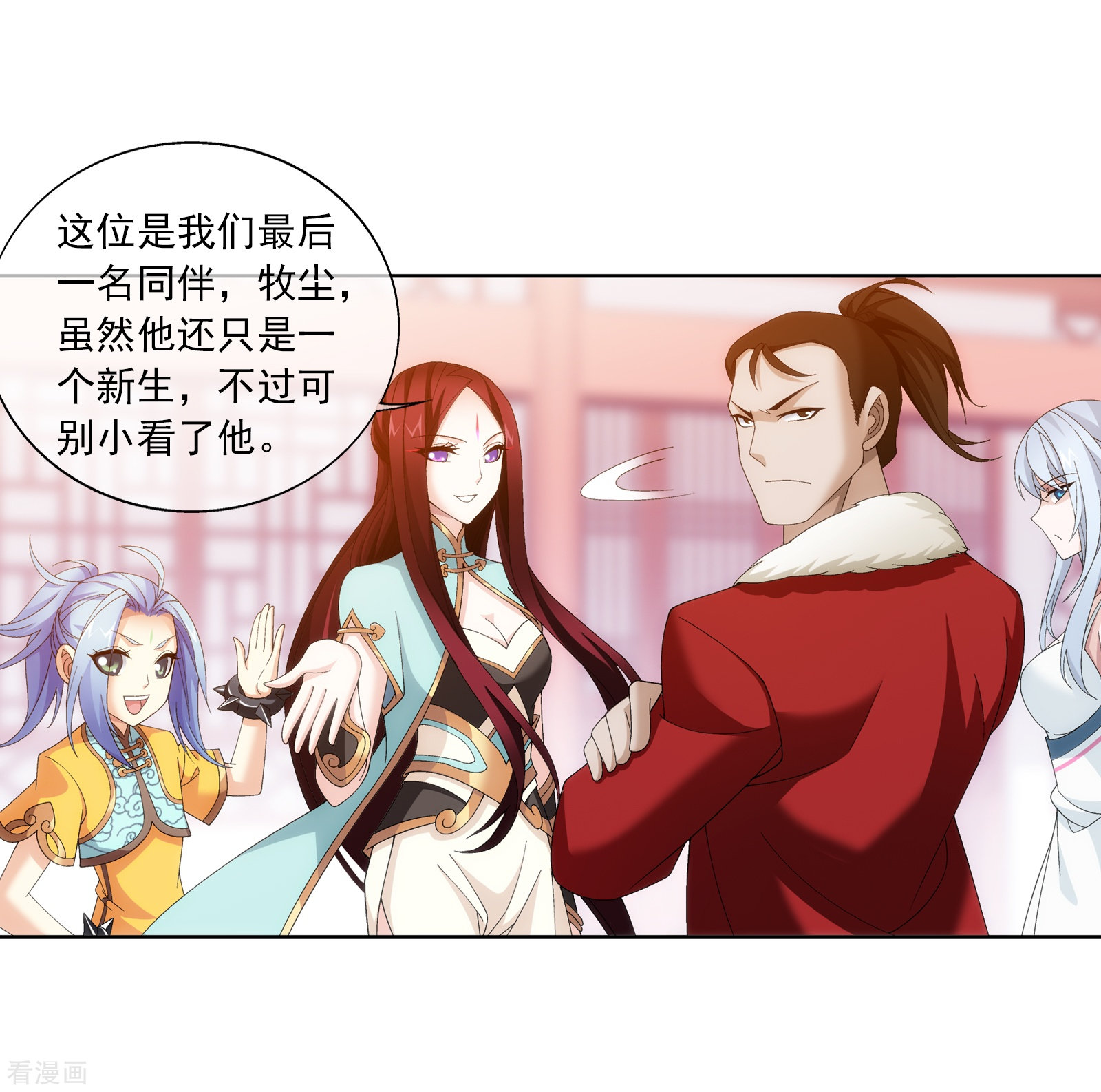 斗破苍穹之大主宰第256话 麻烦学长照顾了