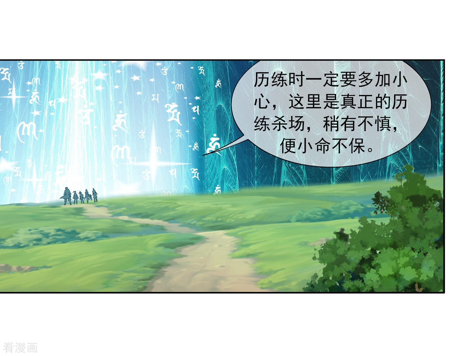 斗破苍穹之大主宰第257话 北苍大陆的情况