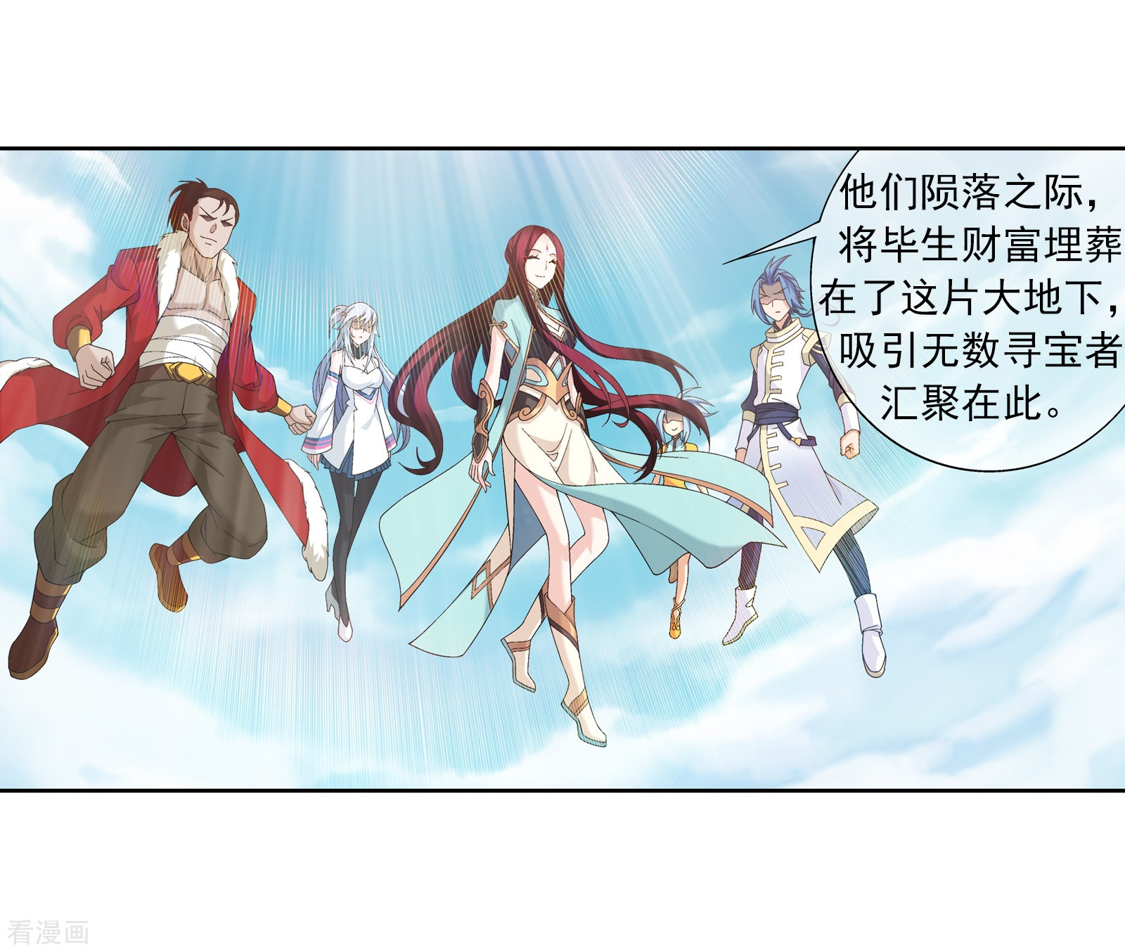 斗破苍穹之大主宰第257话 北苍大陆的情况