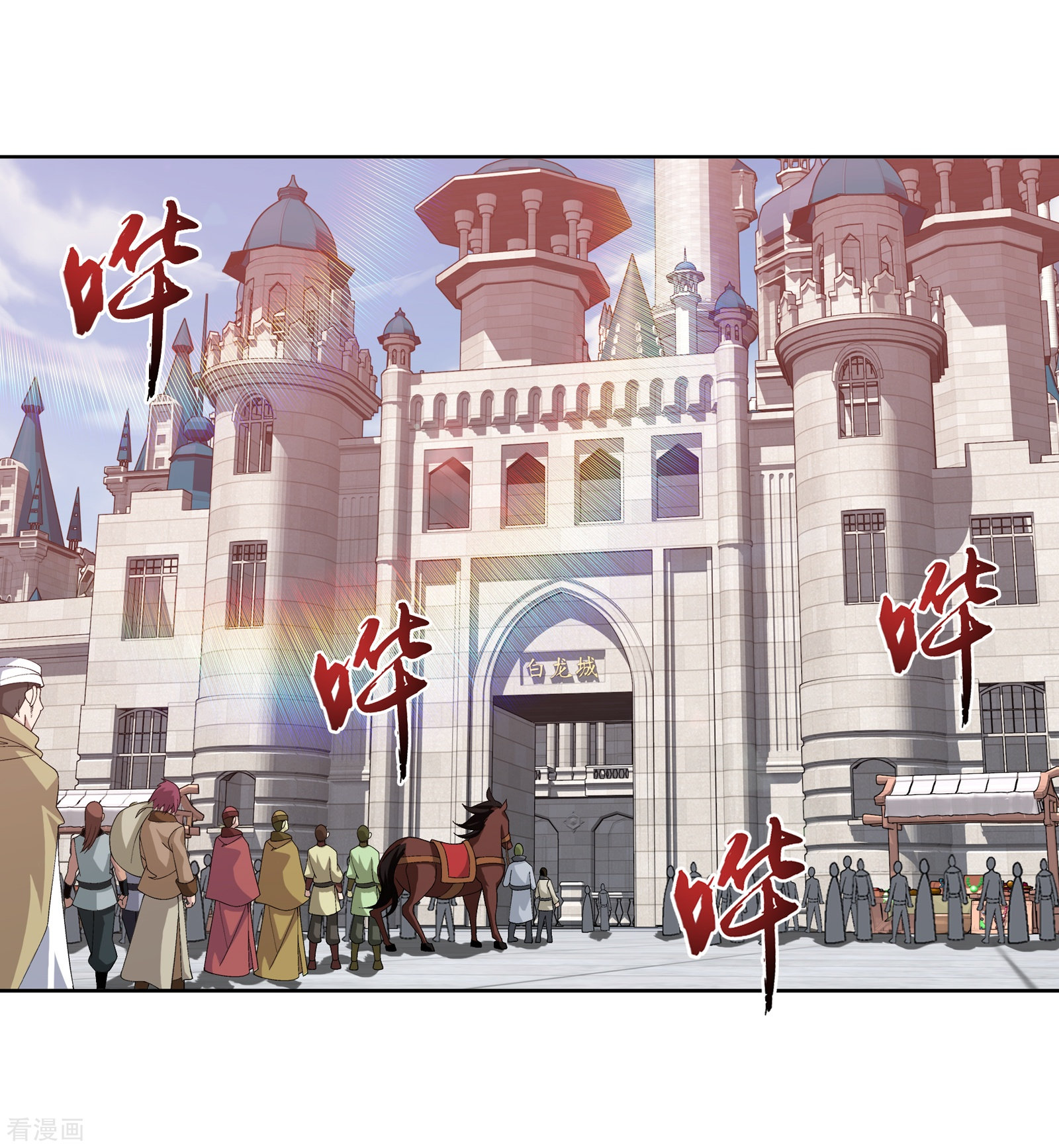 斗破苍穹之大主宰第257话 北苍大陆的情况