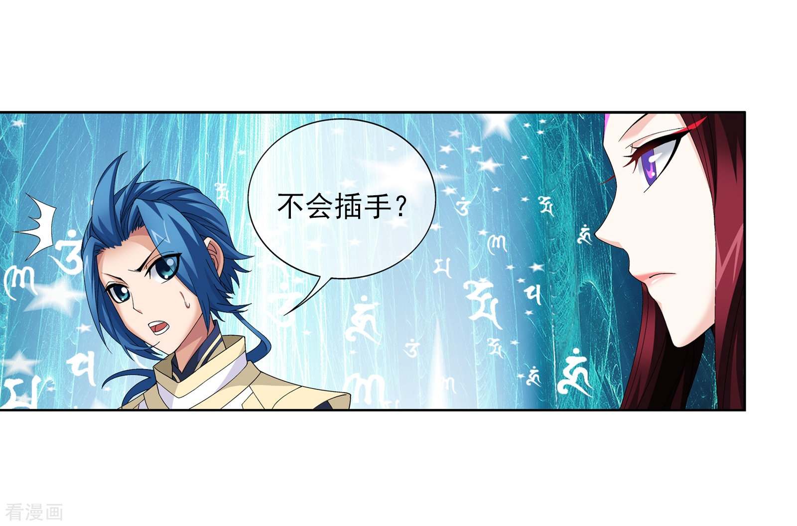 斗破苍穹之大主宰第257话 北苍大陆的情况