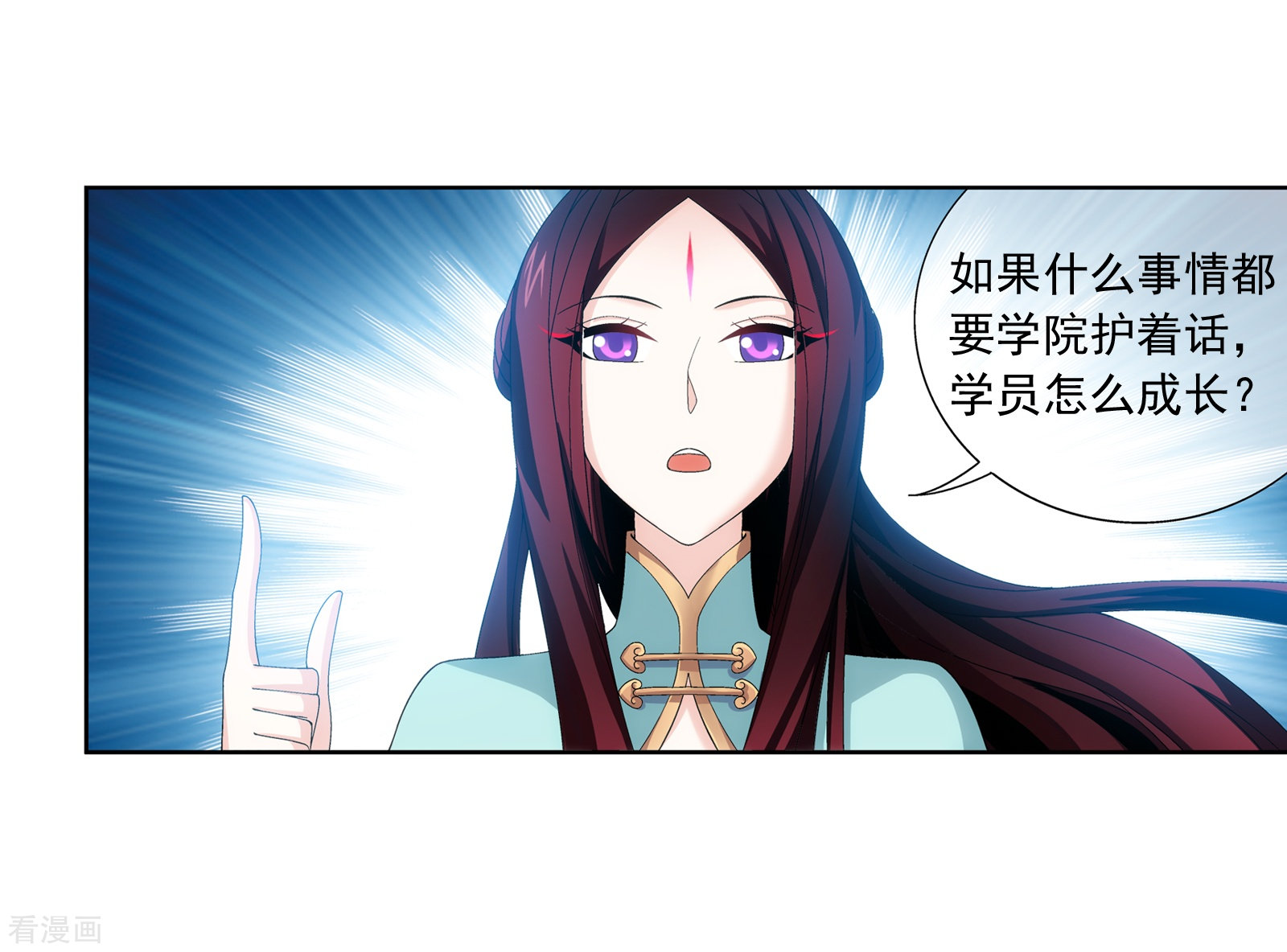 斗破苍穹之大主宰第257话 北苍大陆的情况