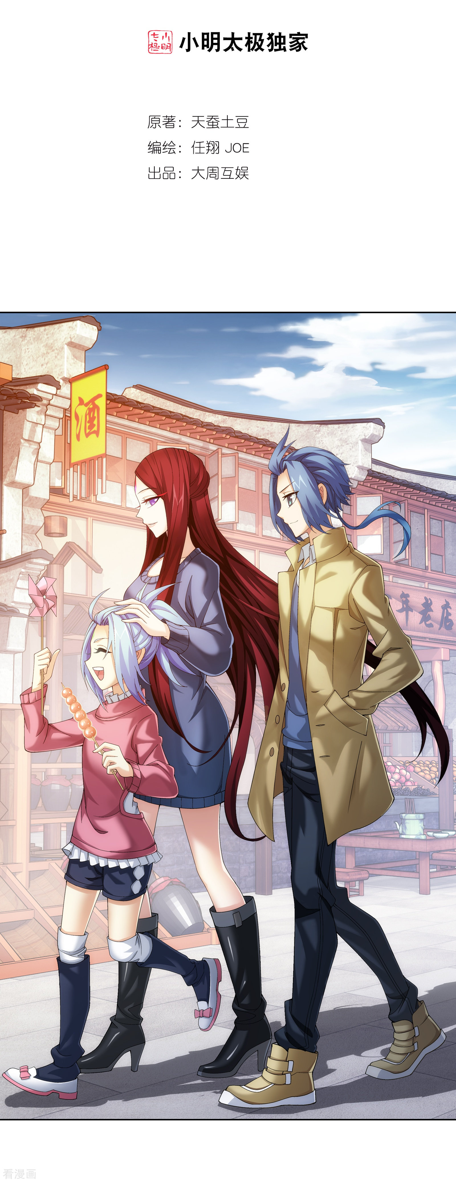 斗破苍穹之大主宰第258话 白龙之丘拍卖场