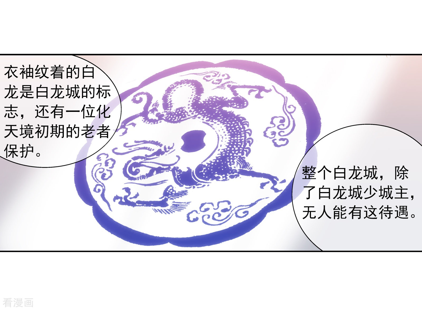 斗破苍穹之大主宰第258话 白龙之丘拍卖场