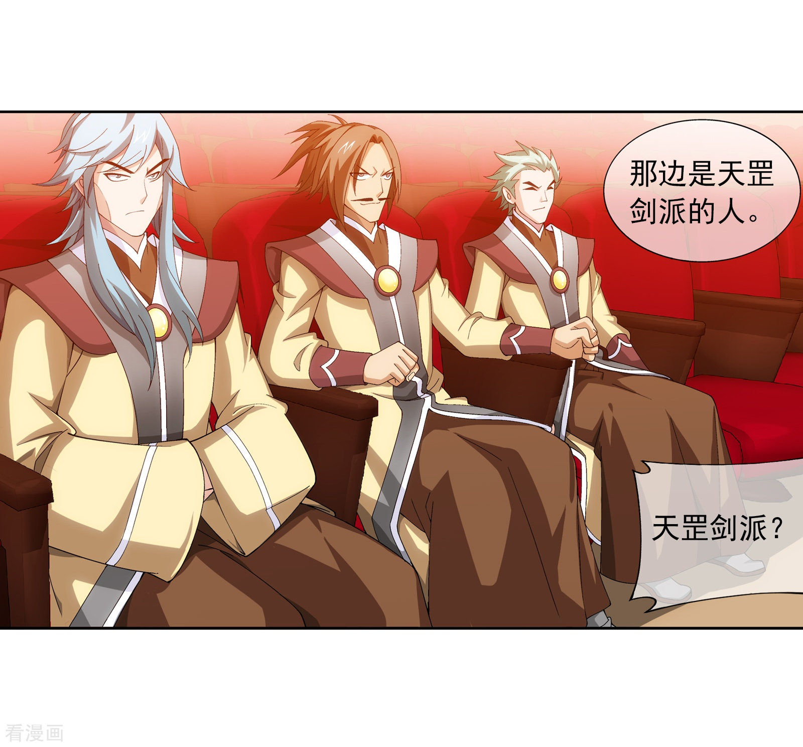 斗破苍穹之大主宰第258话 白龙之丘拍卖场