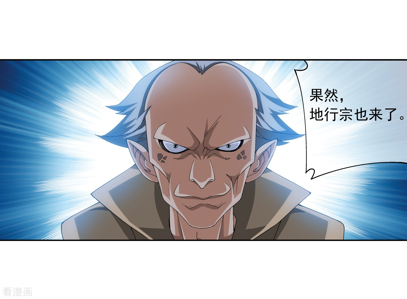 斗破苍穹之大主宰第258话 白龙之丘拍卖场