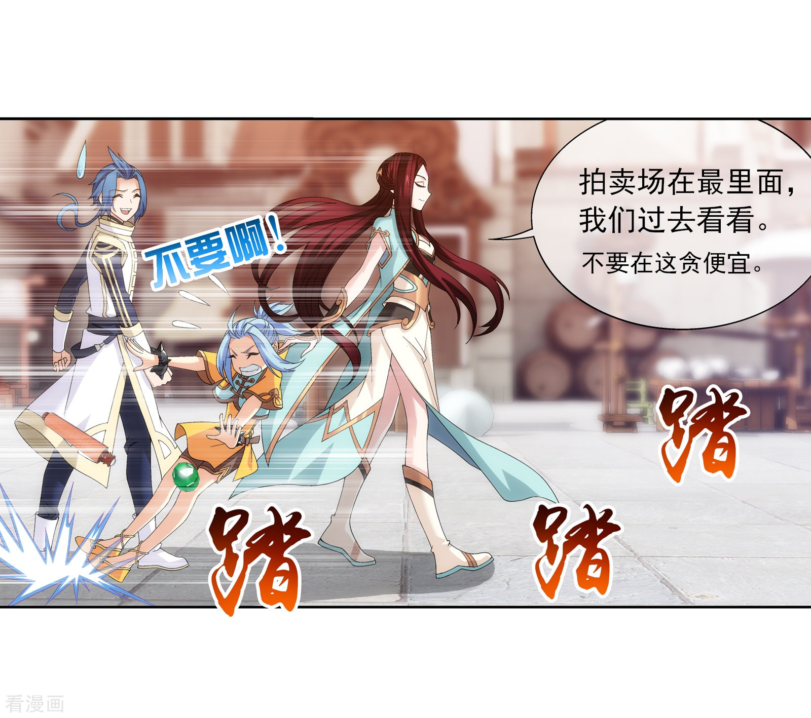 斗破苍穹之大主宰第258话 白龙之丘拍卖场