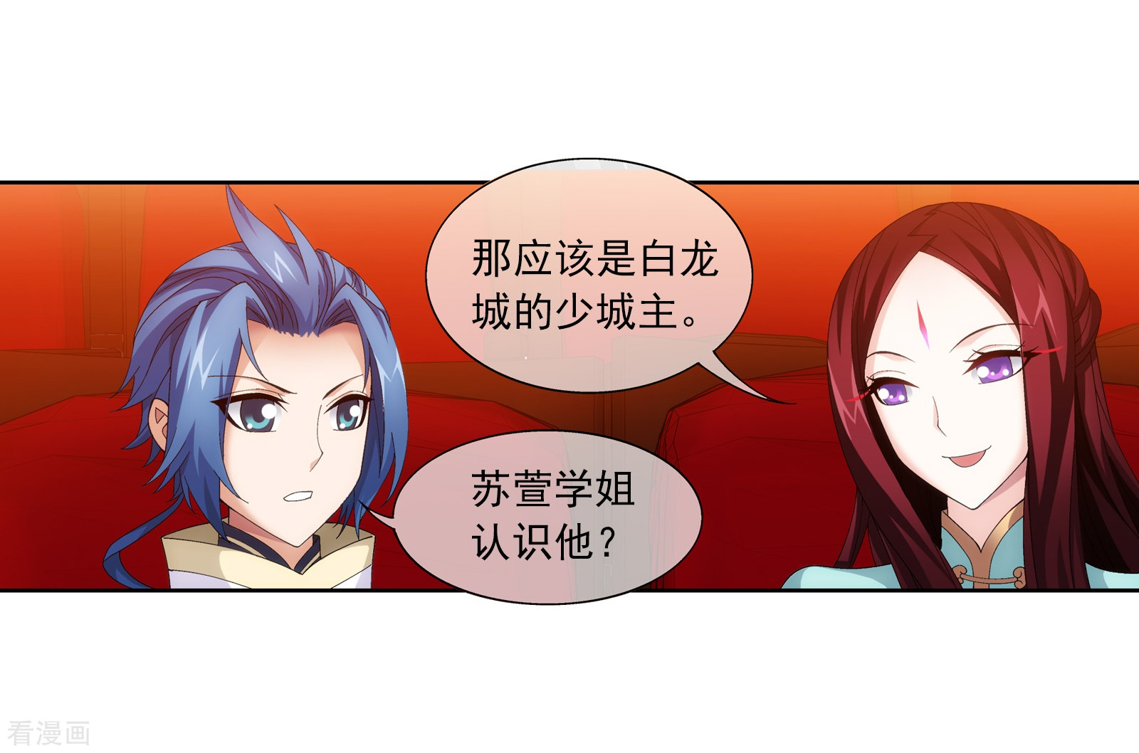 斗破苍穹之大主宰第258话 白龙之丘拍卖场