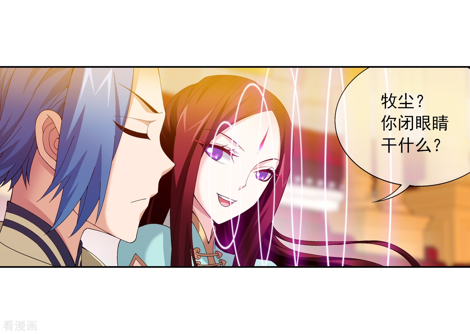 斗破苍穹之大主宰第259话 稀有利器“灵阵子”