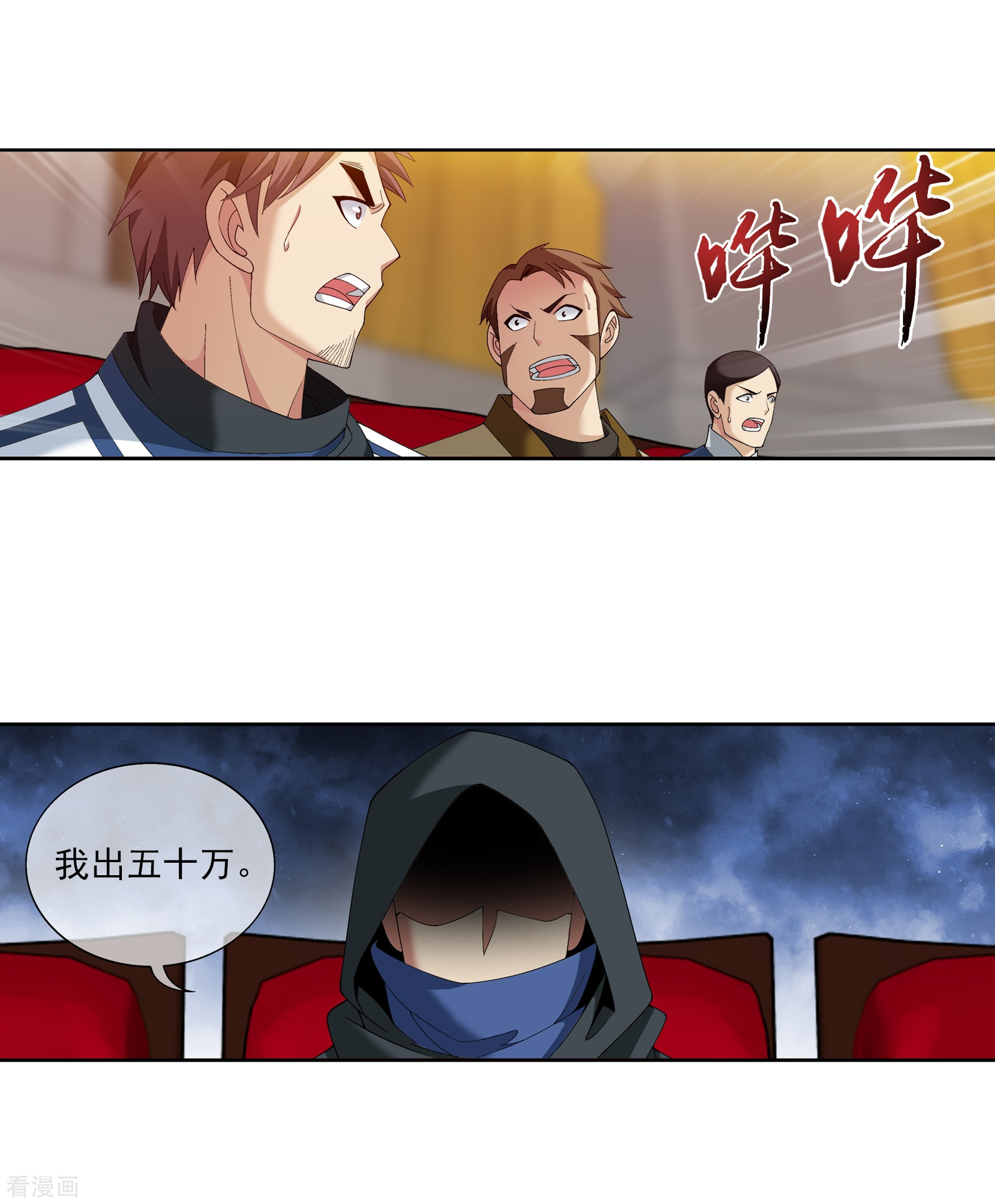 斗破苍穹之大主宰第259话 稀有利器“灵阵子”