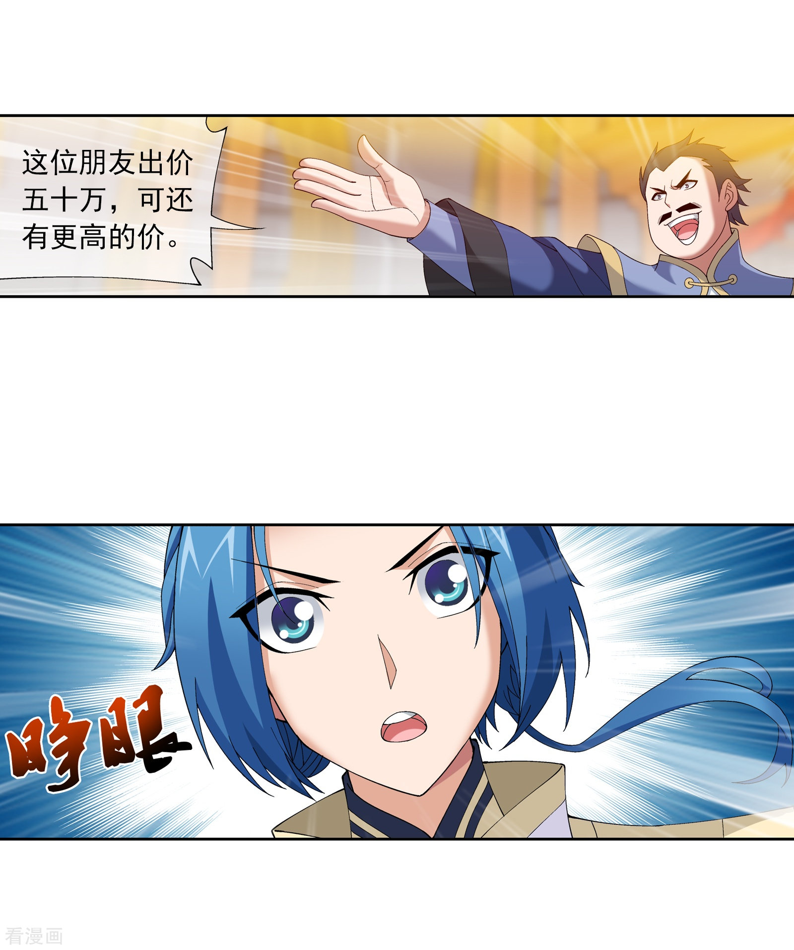 斗破苍穹之大主宰第259话 稀有利器“灵阵子”