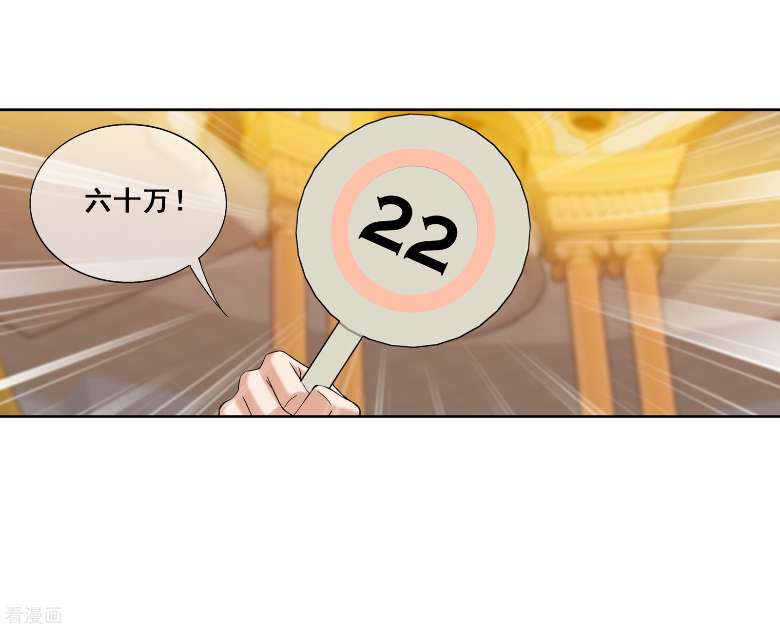 斗破苍穹之大主宰第259话 稀有利器“灵阵子”