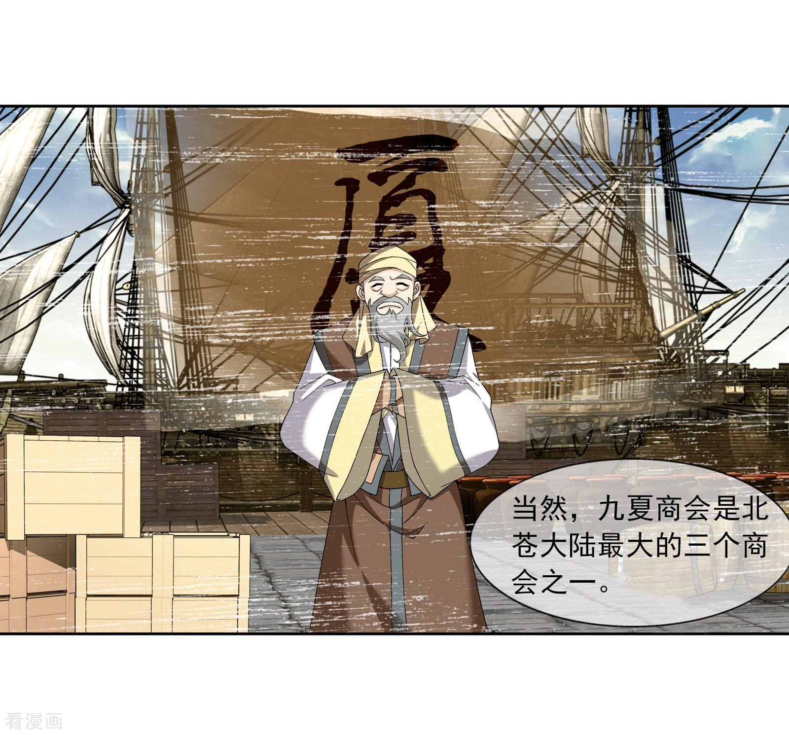 斗破苍穹之大主宰第259话 稀有利器“灵阵子”