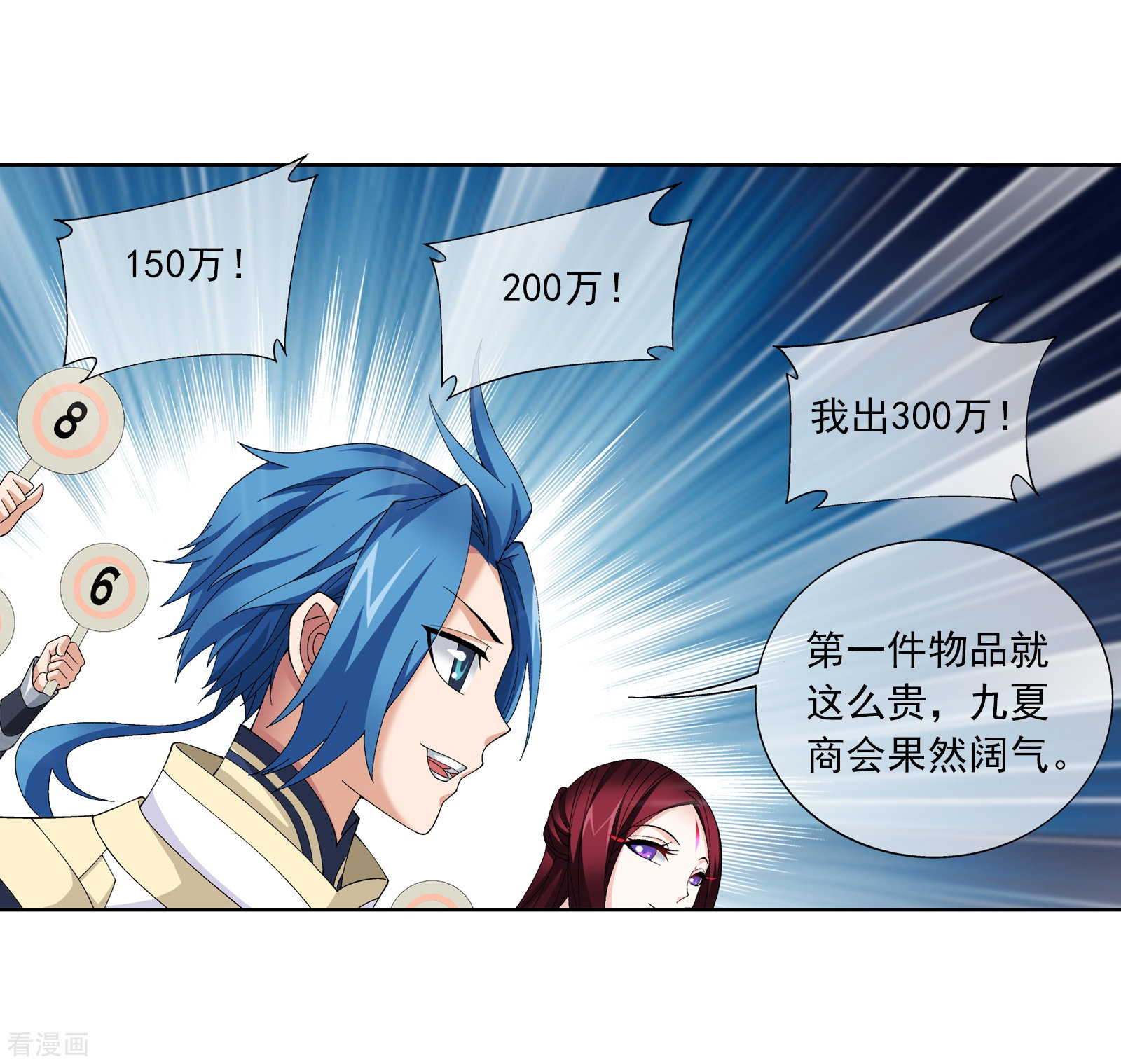 斗破苍穹之大主宰第259话 稀有利器“灵阵子”