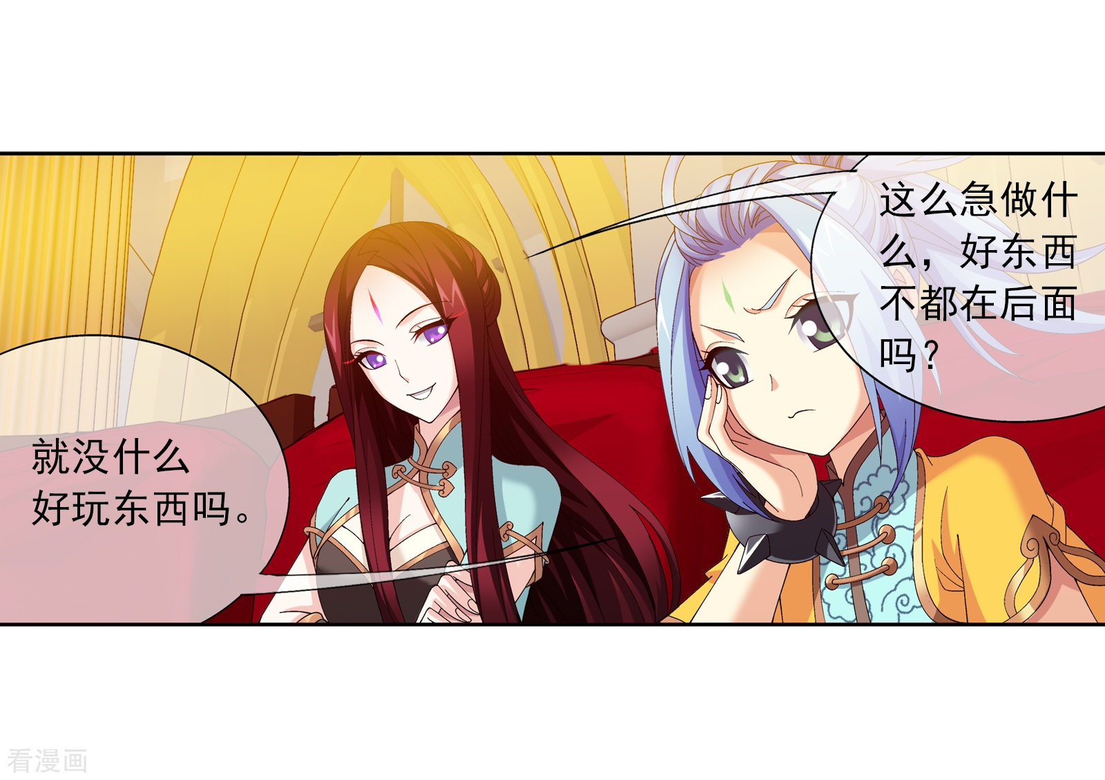 斗破苍穹之大主宰第259话 稀有利器“灵阵子”