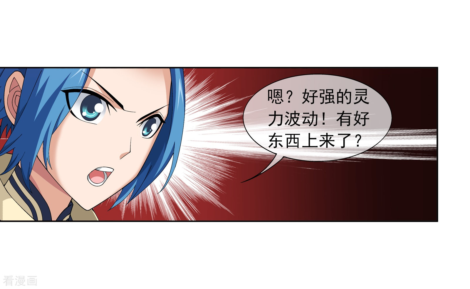 斗破苍穹之大主宰第259话 稀有利器“灵阵子”