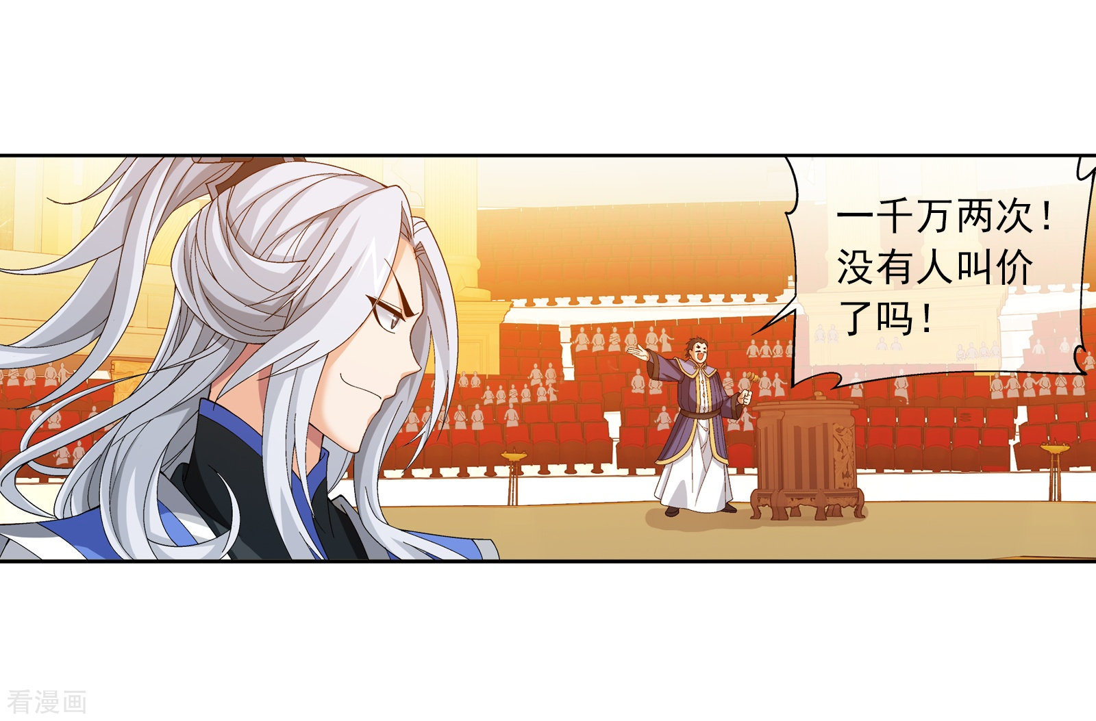 斗破苍穹之大主宰第262话 白峒出价一千万