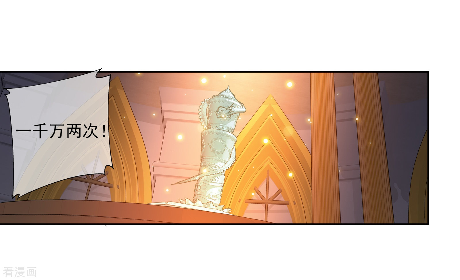 斗破苍穹之大主宰第262话 白峒出价一千万