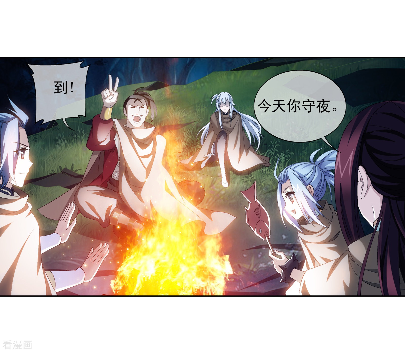 斗破苍穹之大主宰第264话 外围修整遇埋伏