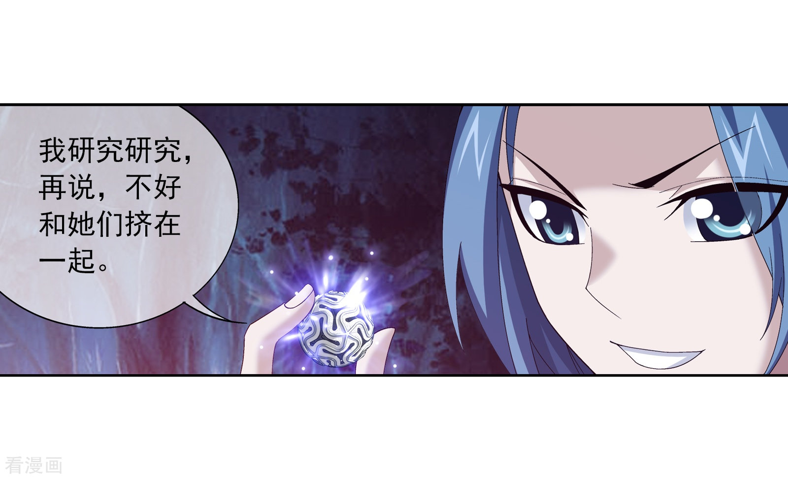 斗破苍穹之大主宰第264话 外围修整遇埋伏