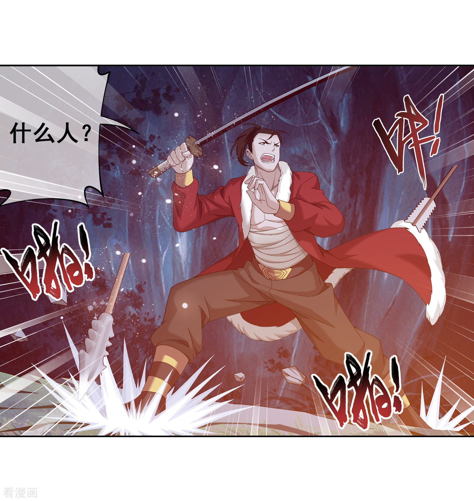 斗破苍穹之大主宰第264话 外围修整遇埋伏