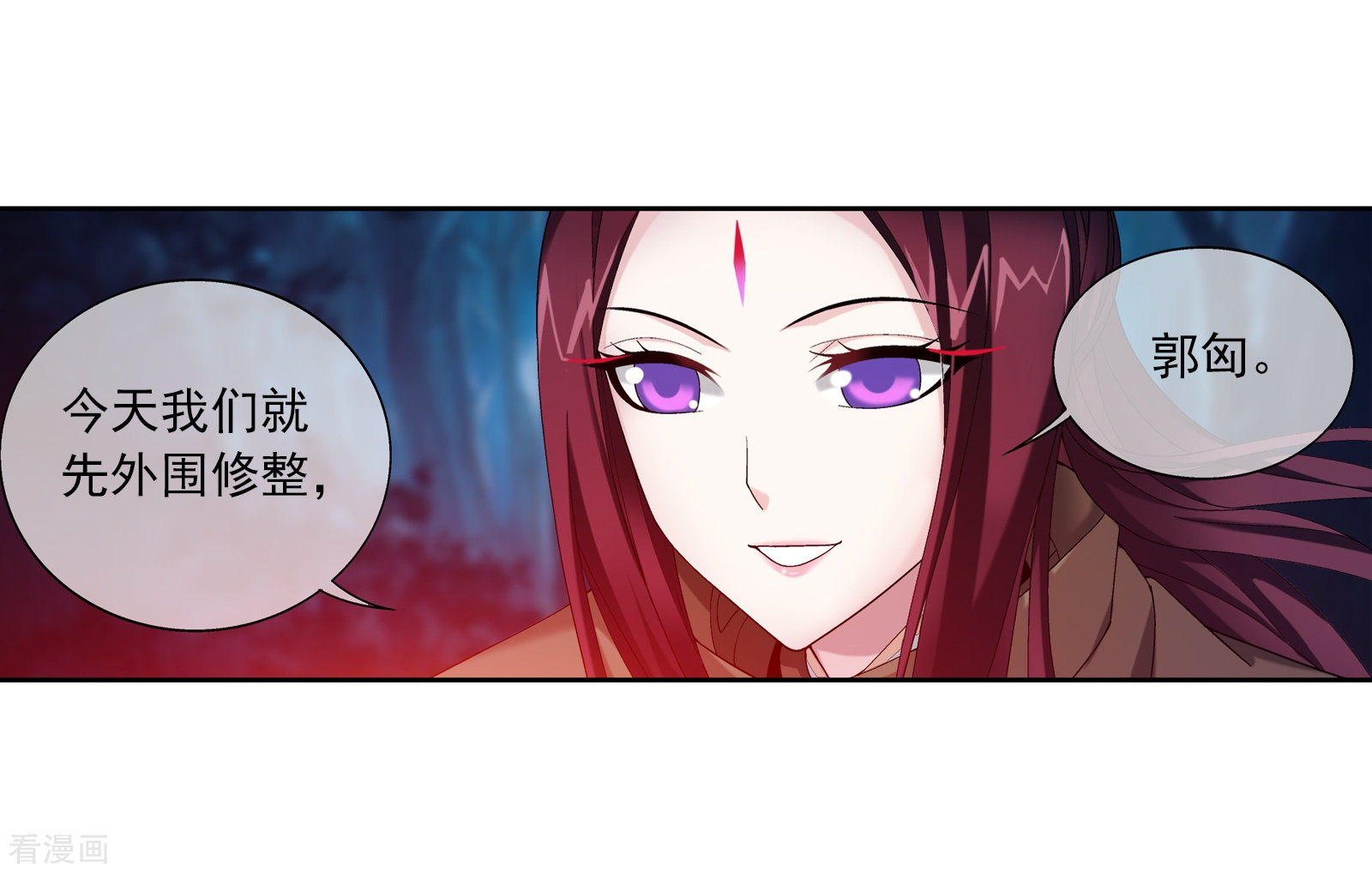 斗破苍穹之大主宰第264话 外围修整遇埋伏