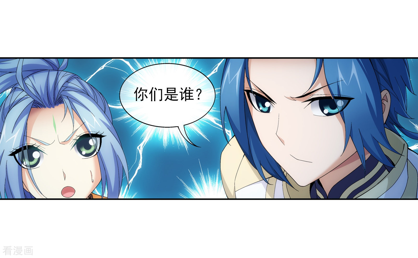 斗破苍穹之大主宰第265话 四名融天境后期