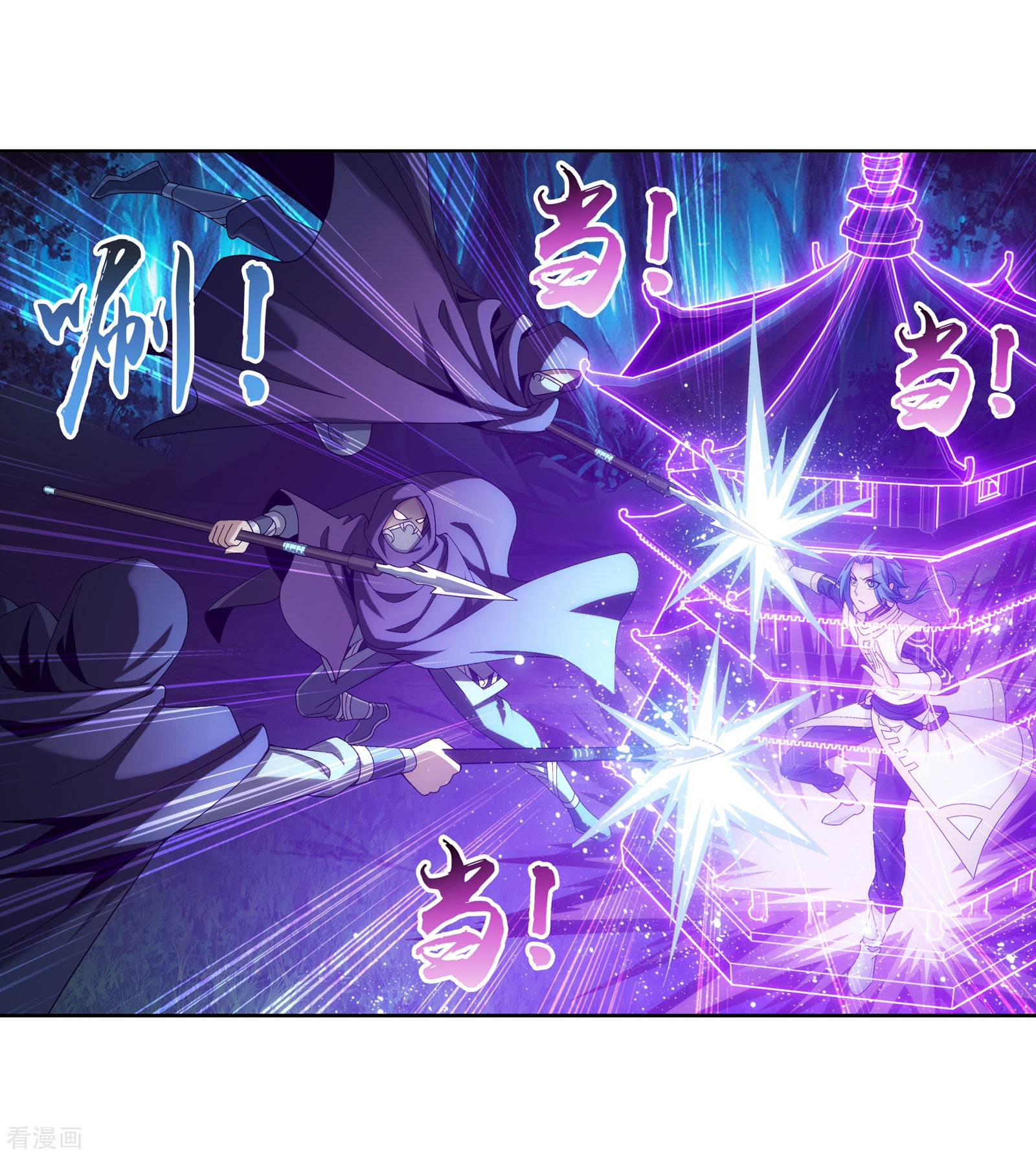 斗破苍穹之大主宰第265话 四名融天境后期