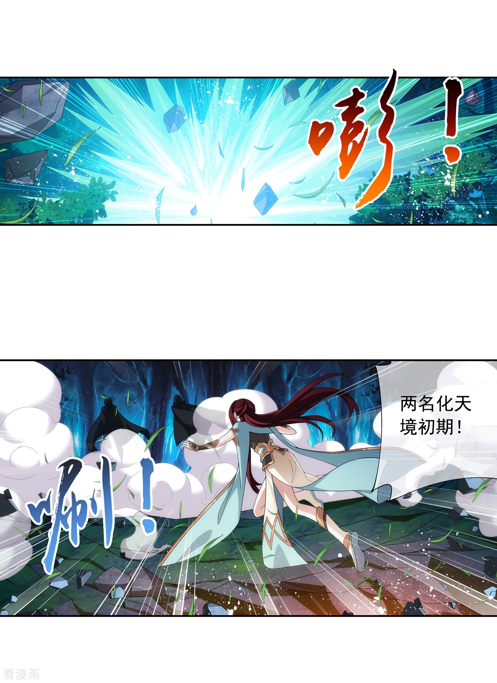 斗破苍穹之大主宰第265话 四名融天境后期