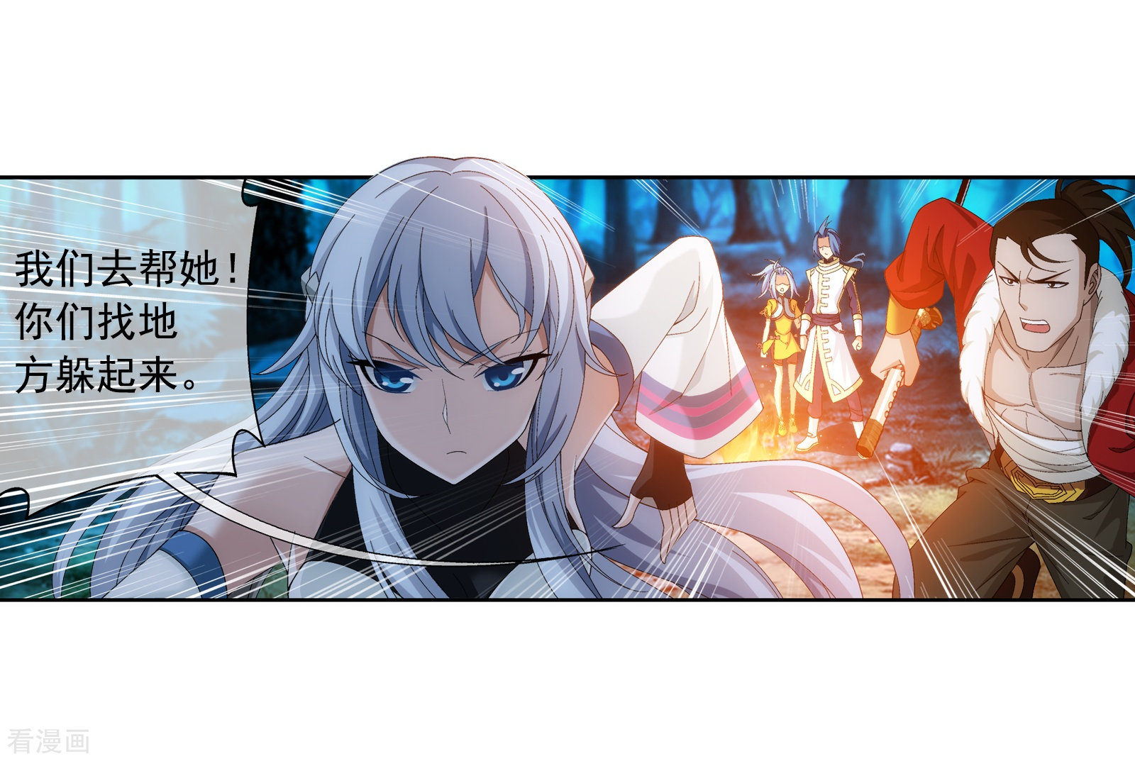 斗破苍穹之大主宰第265话 四名融天境后期