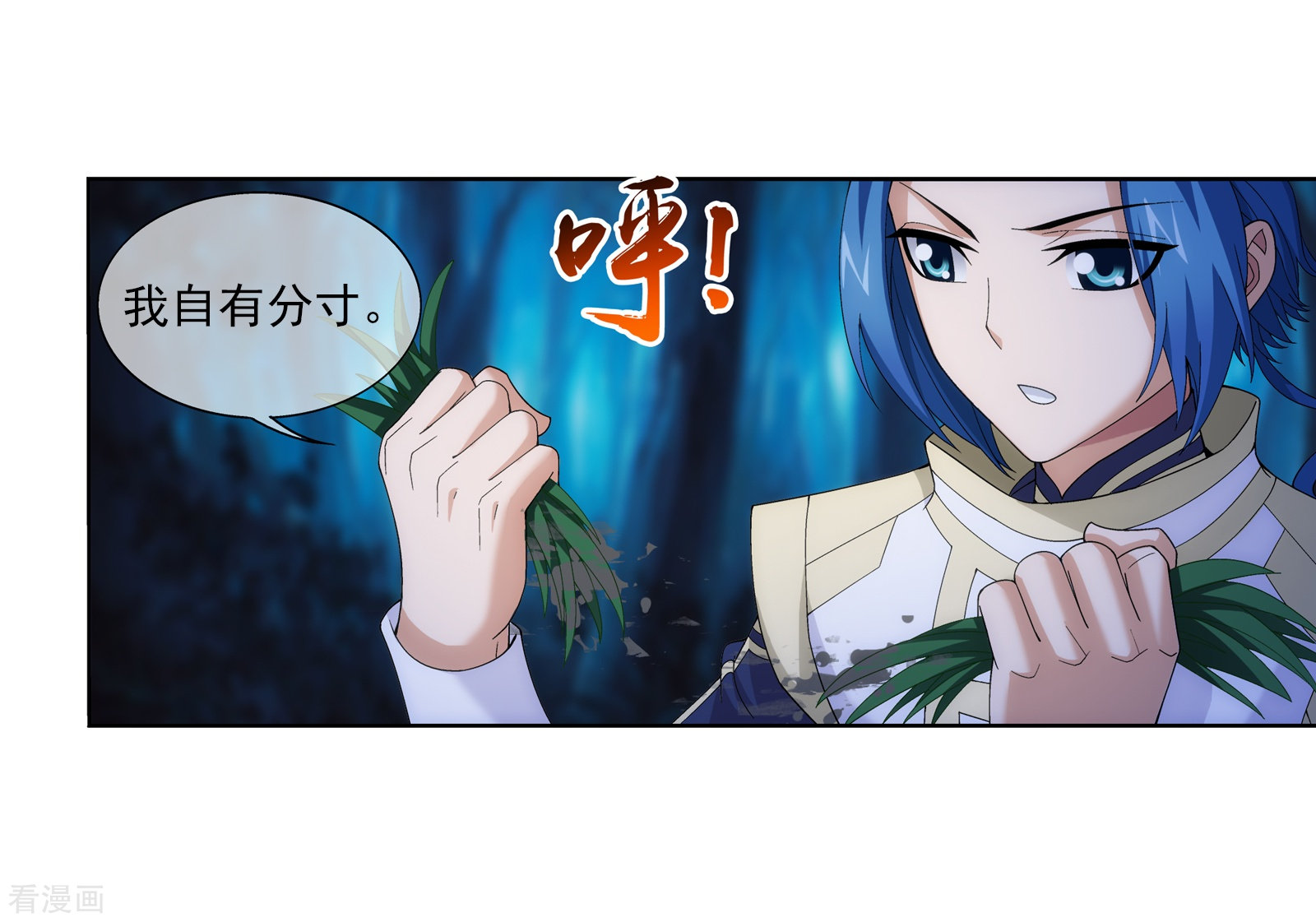 斗破苍穹之大主宰第266话 抓苏灵儿威胁苏宣