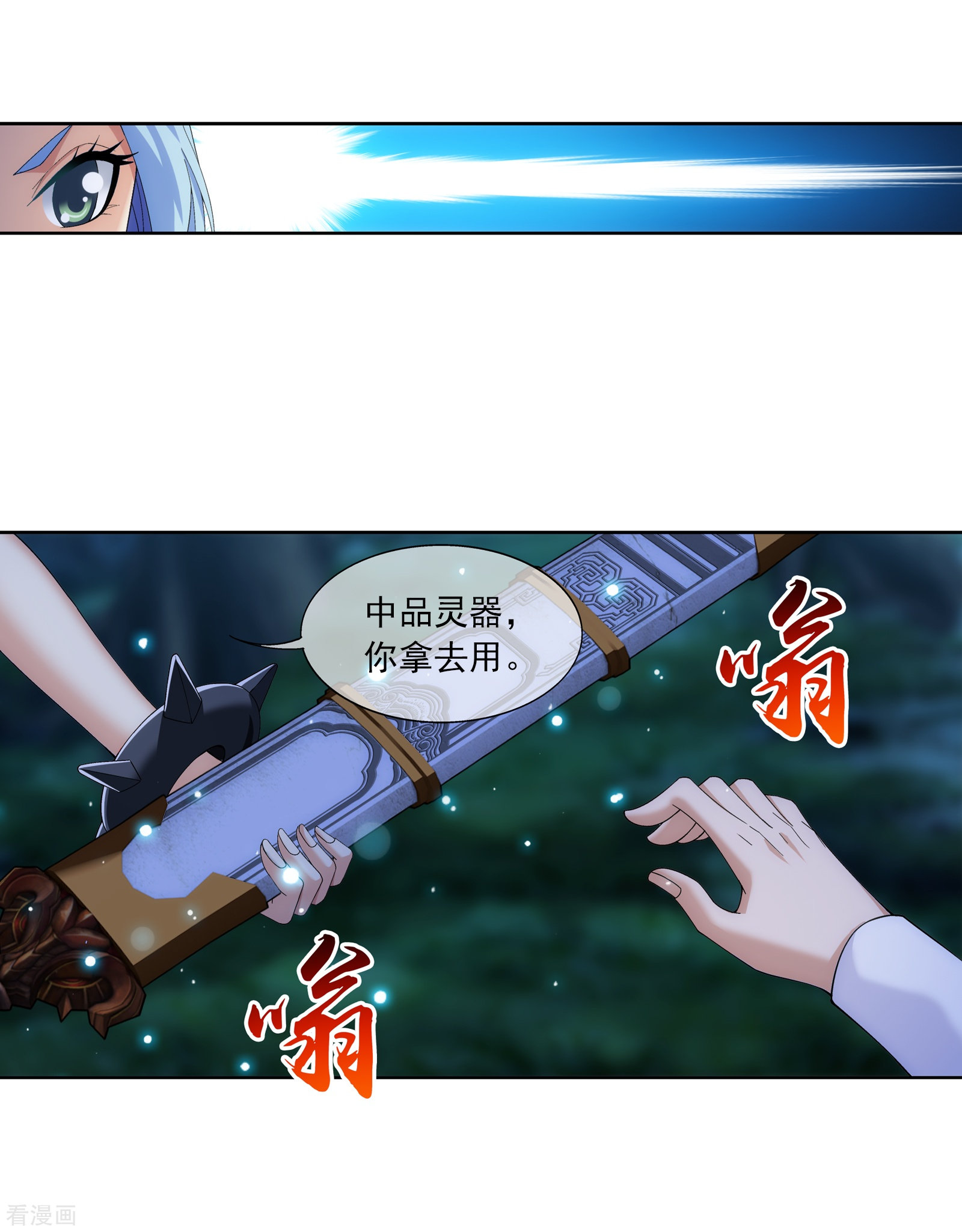 斗破苍穹之大主宰第266话 抓苏灵儿威胁苏宣