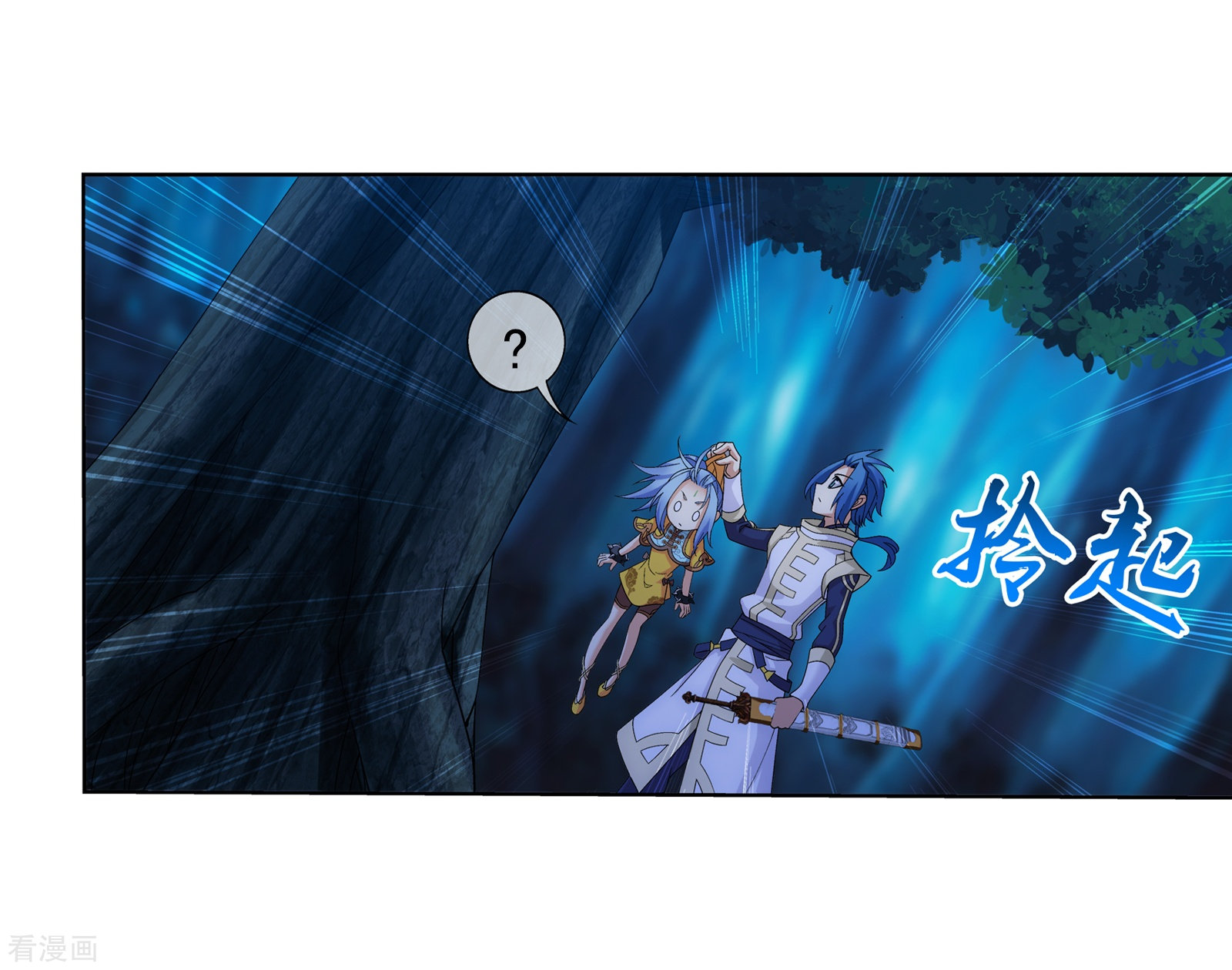 斗破苍穹之大主宰第266话 抓苏灵儿威胁苏宣