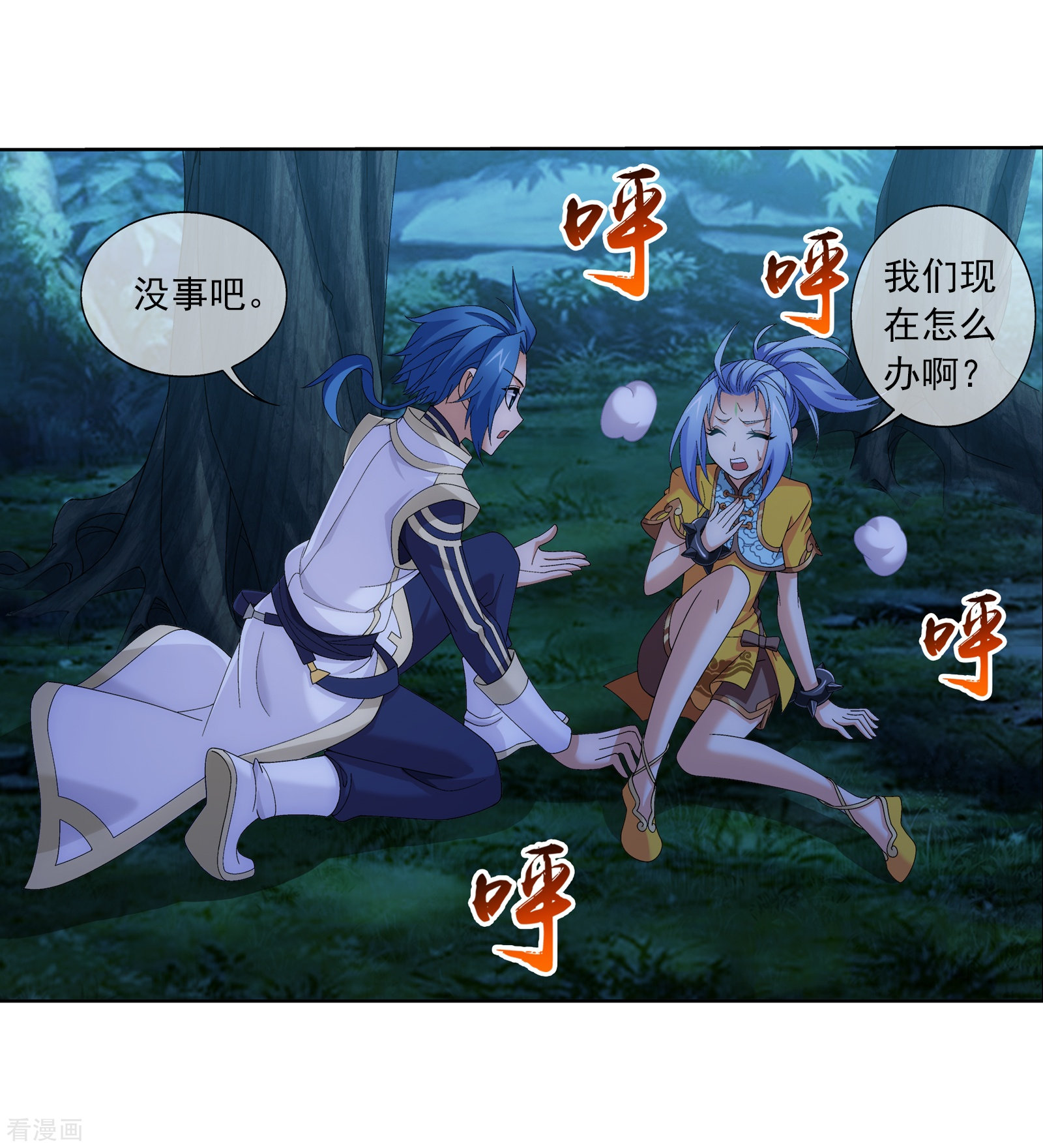 斗破苍穹之大主宰第266话 抓苏灵儿威胁苏宣